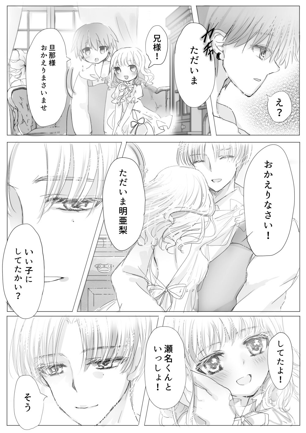 [Ashino Tsubame] Himitsu no Ayashiki [Digital] 이미지 번호 12