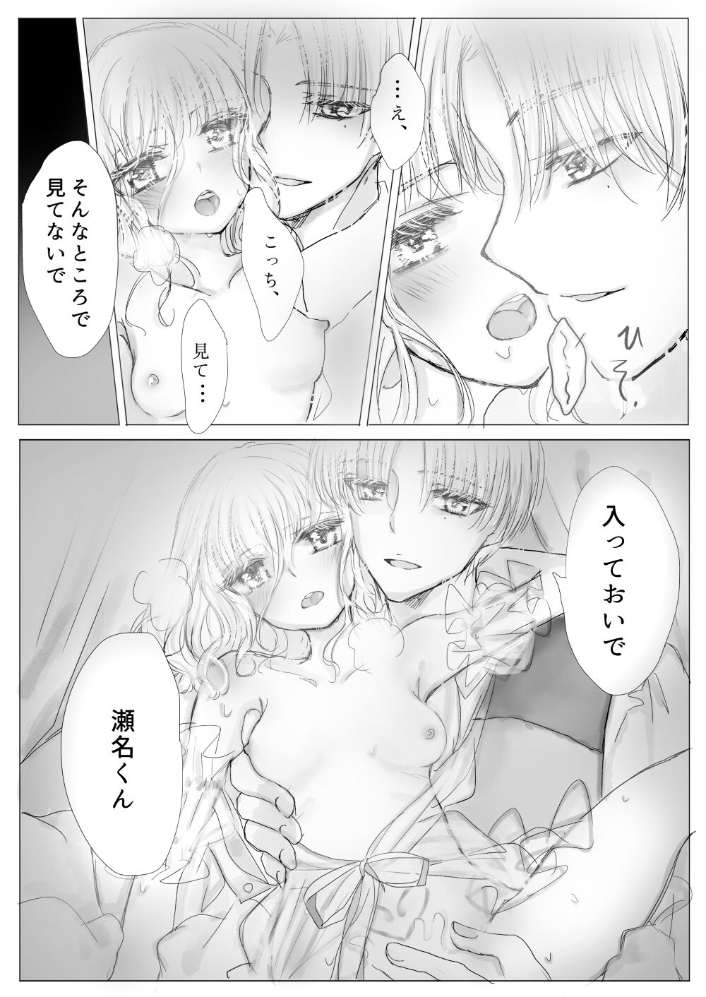 [Ashino Tsubame] Himitsu no Ayashiki [Digital] 이미지 번호 16