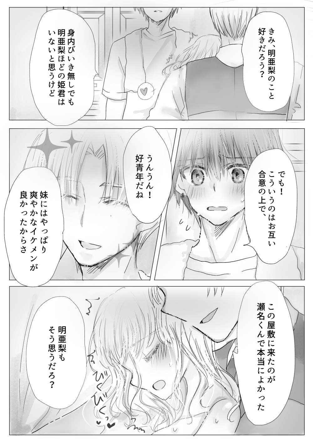 [Ashino Tsubame] Himitsu no Ayashiki [Digital] 이미지 번호 20