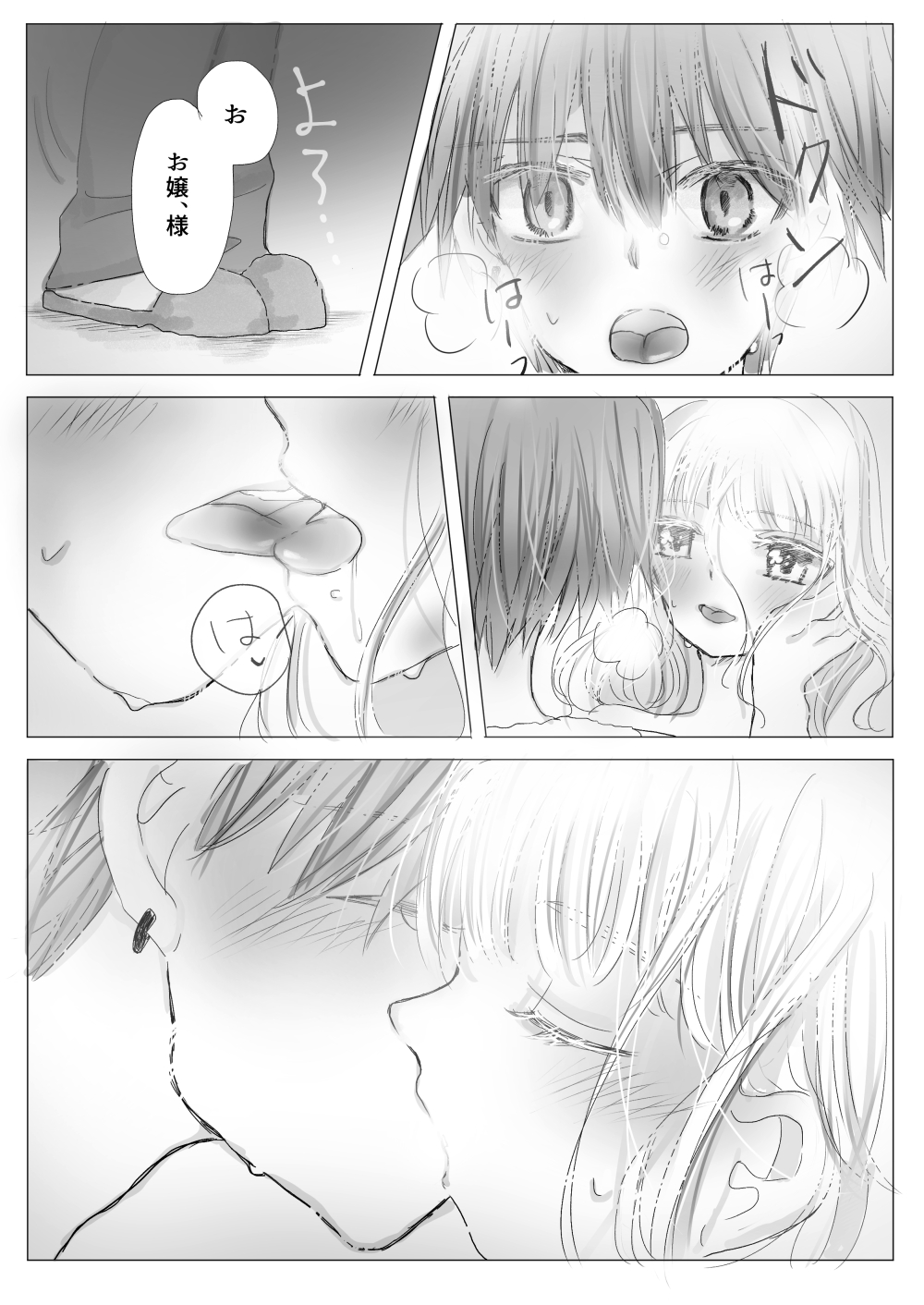 [Ashino Tsubame] Himitsu no Ayashiki [Digital] 이미지 번호 22