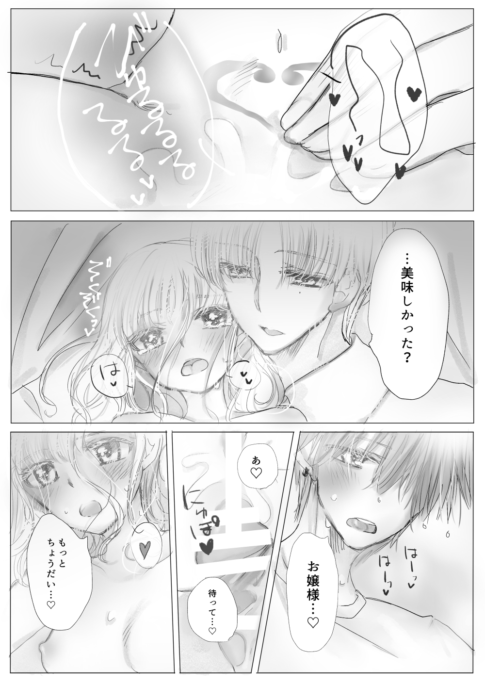 [Ashino Tsubame] Himitsu no Ayashiki [Digital] 이미지 번호 26