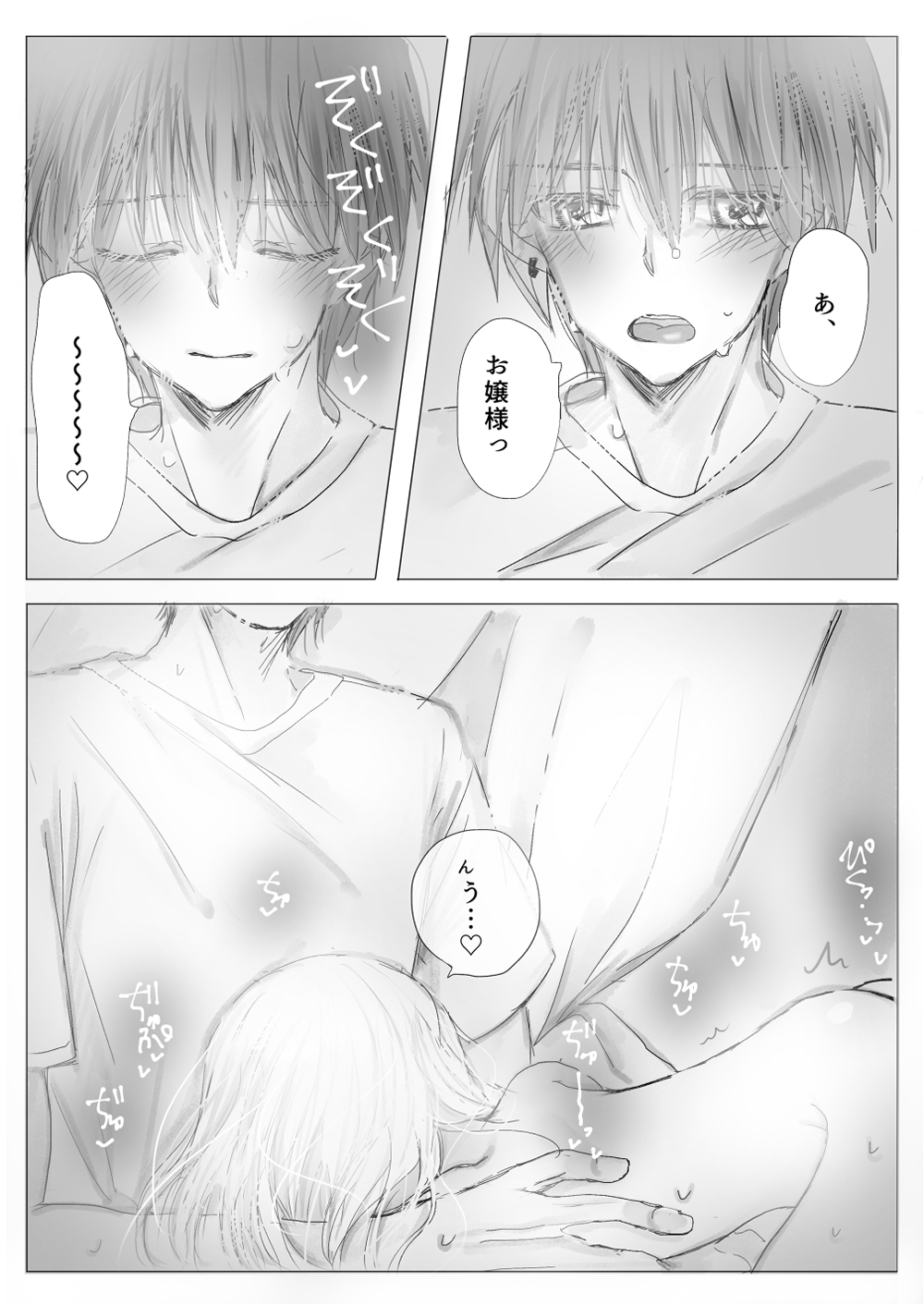 [Ashino Tsubame] Himitsu no Ayashiki [Digital] 이미지 번호 27