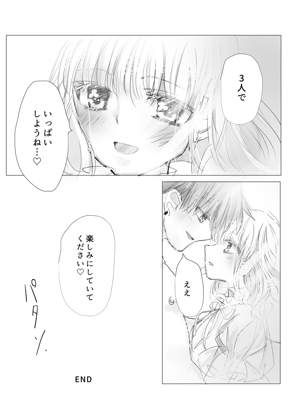 [Ashino Tsubame] Himitsu no Ayashiki [Digital] 이미지 번호 33