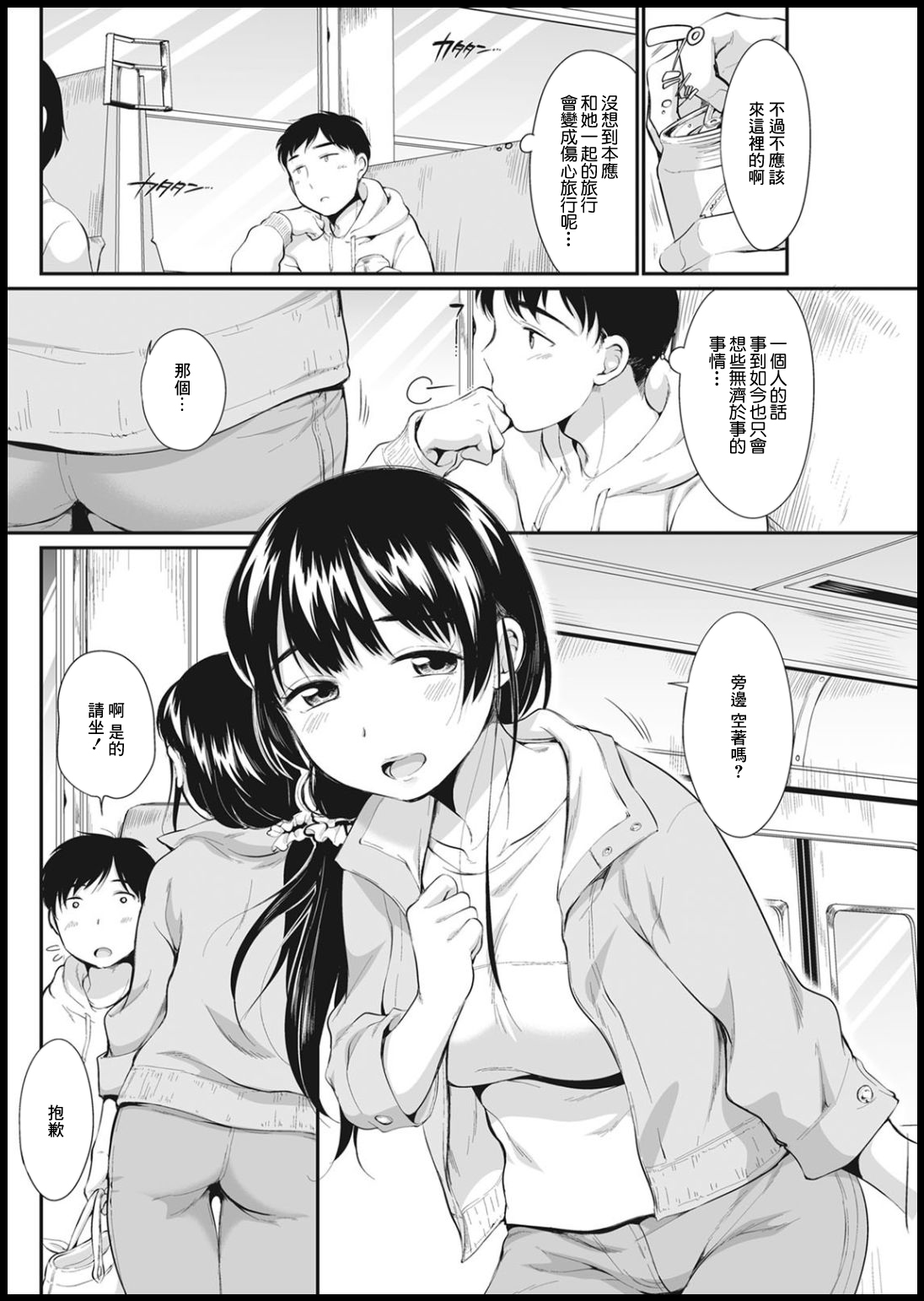 [イコール] なめあいなぐさめあい[中国翻译] 이미지 번호 5