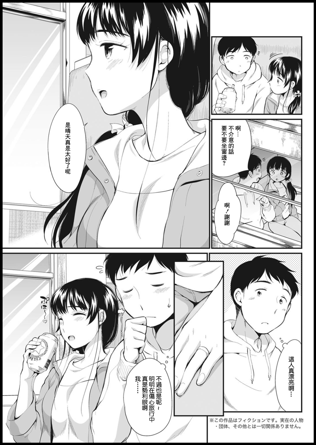 [イコール] なめあいなぐさめあい[中国翻译] 이미지 번호 6