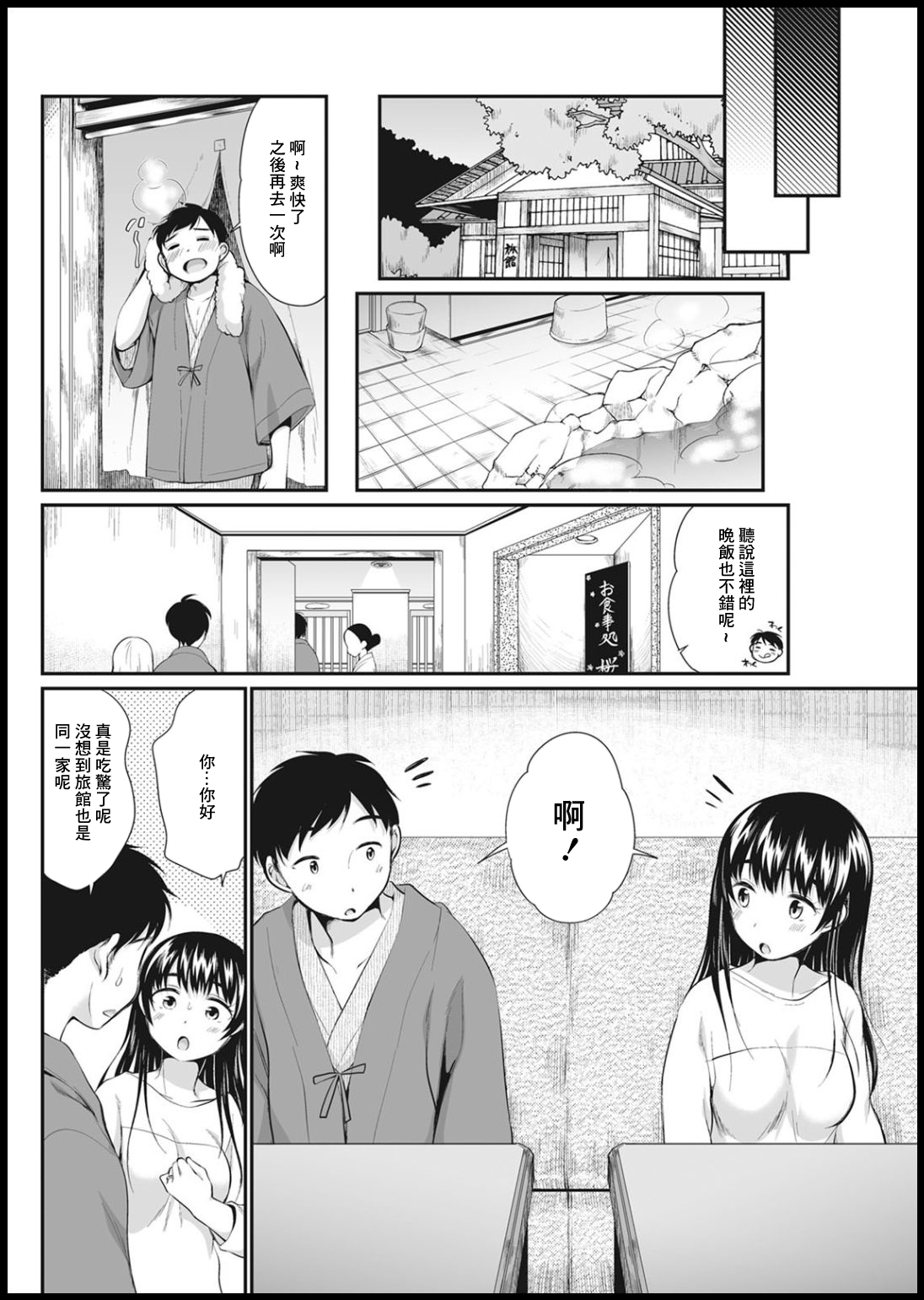 [イコール] なめあいなぐさめあい[中国翻译] 이미지 번호 7