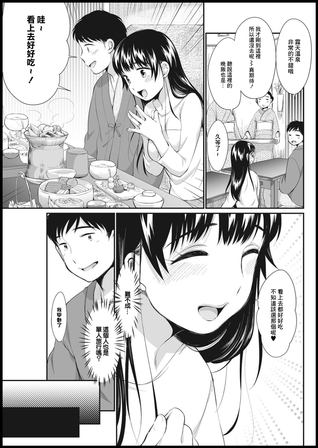 [イコール] なめあいなぐさめあい[中国翻译] 이미지 번호 8