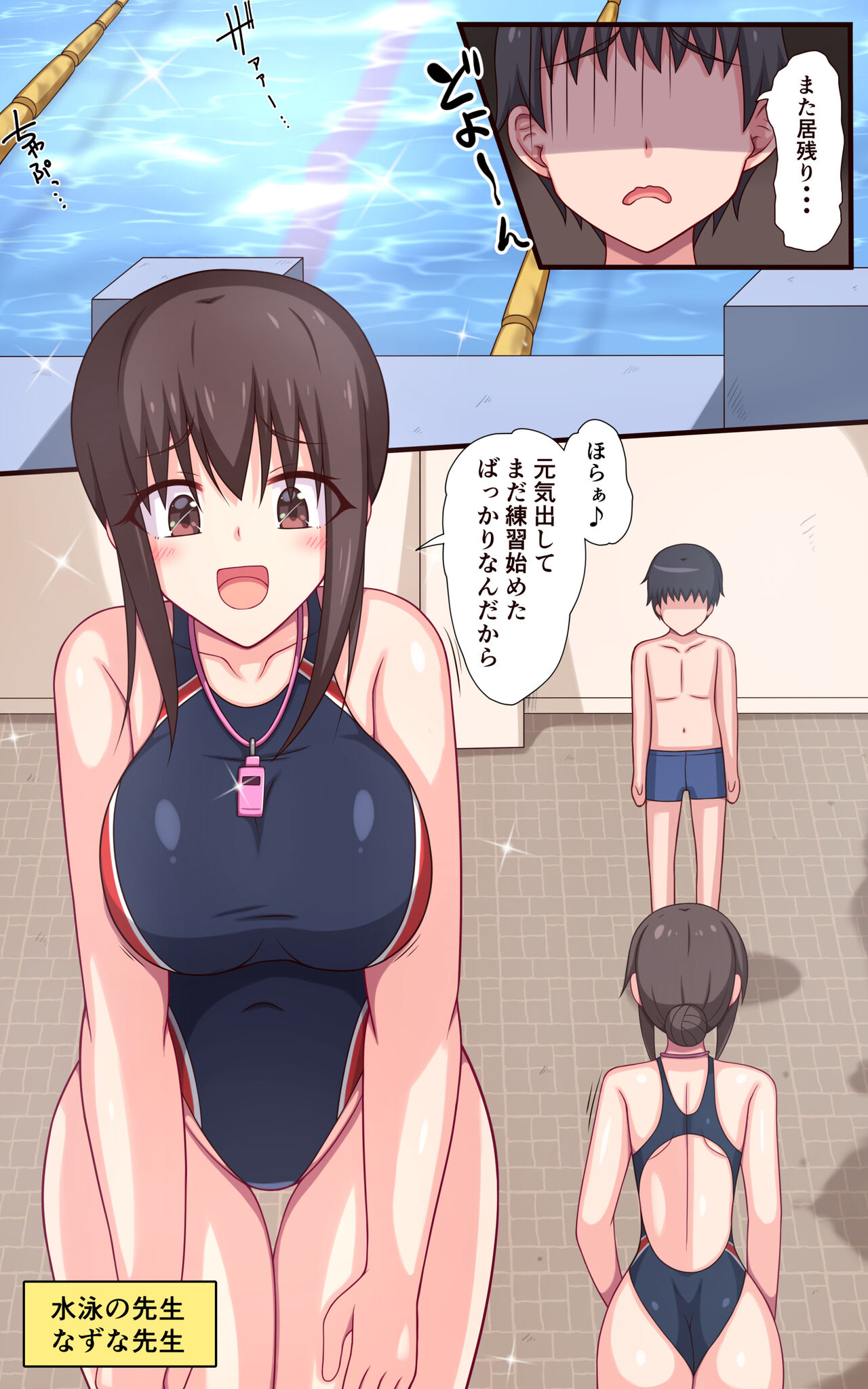 [Parity Nyuu] Kusugurare Suiei Kyoushitsu ~Kusuguri Daisuki Suiei no Onee-san!~ image number 3