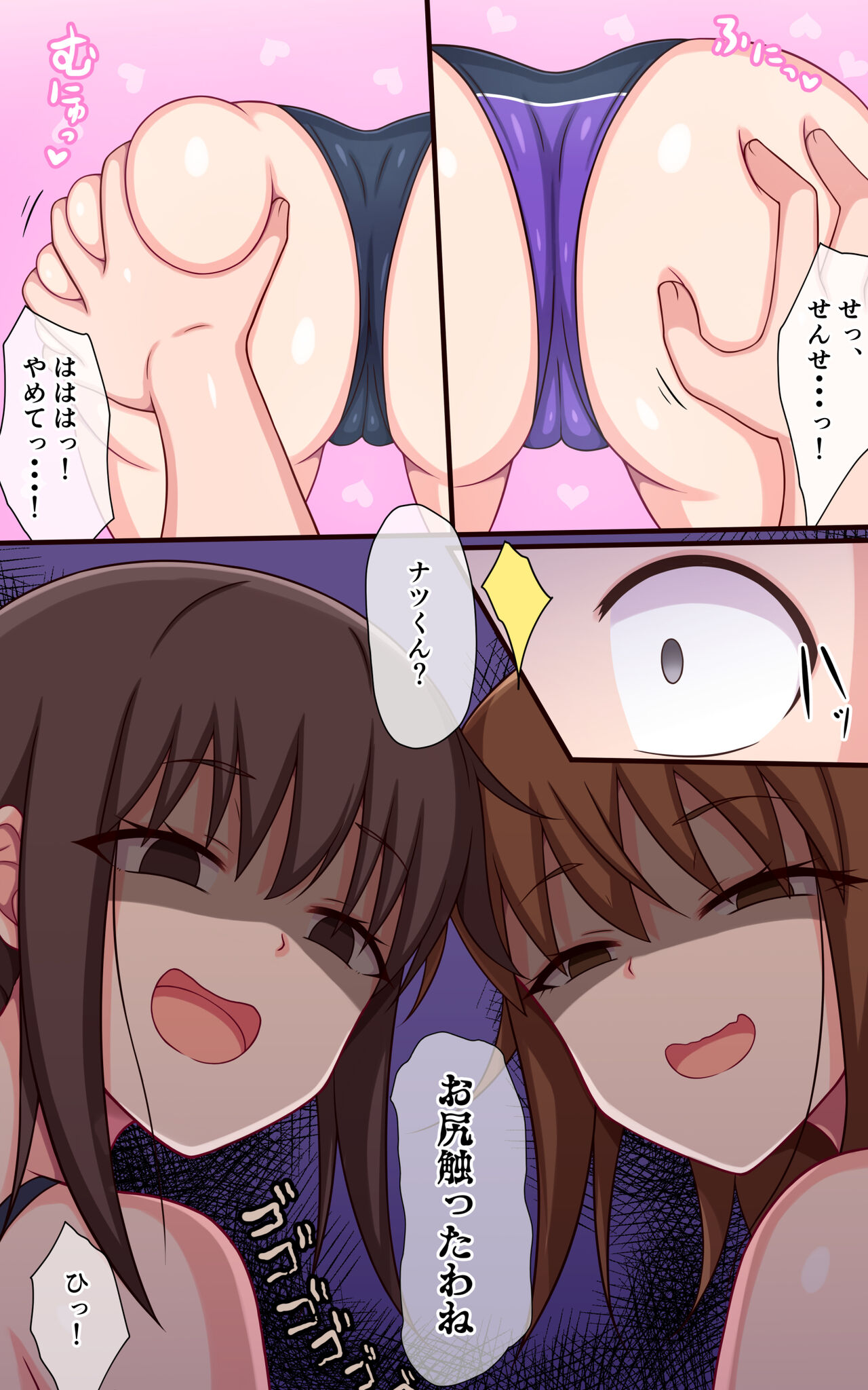 [Parity Nyuu] Kusugurare Suiei Kyoushitsu ~Kusuguri Daisuki Suiei no Onee-san!~ image number 13