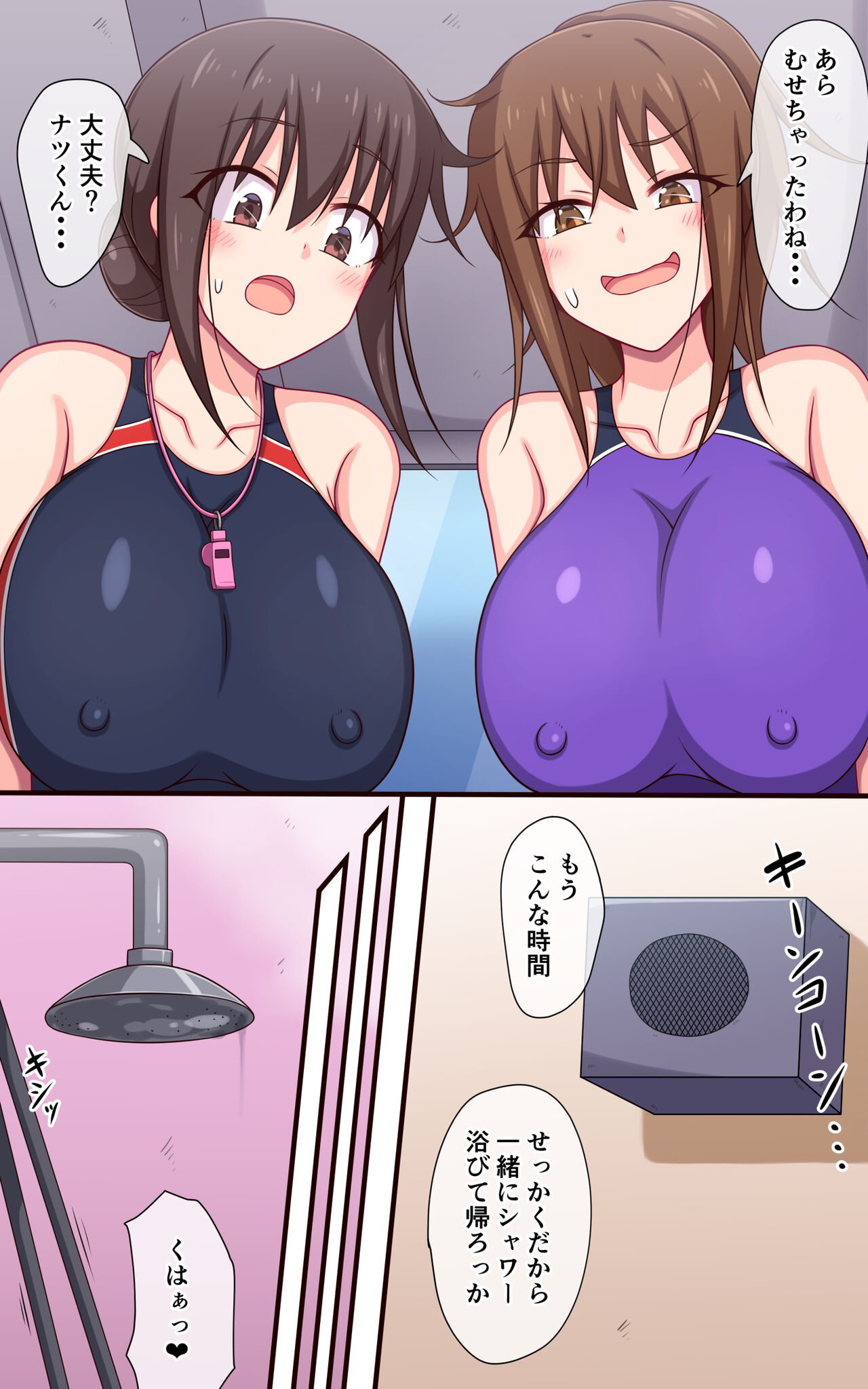 [Parity Nyuu] Kusugurare Suiei Kyoushitsu ~Kusuguri Daisuki Suiei no Onee-san!~ image number 19