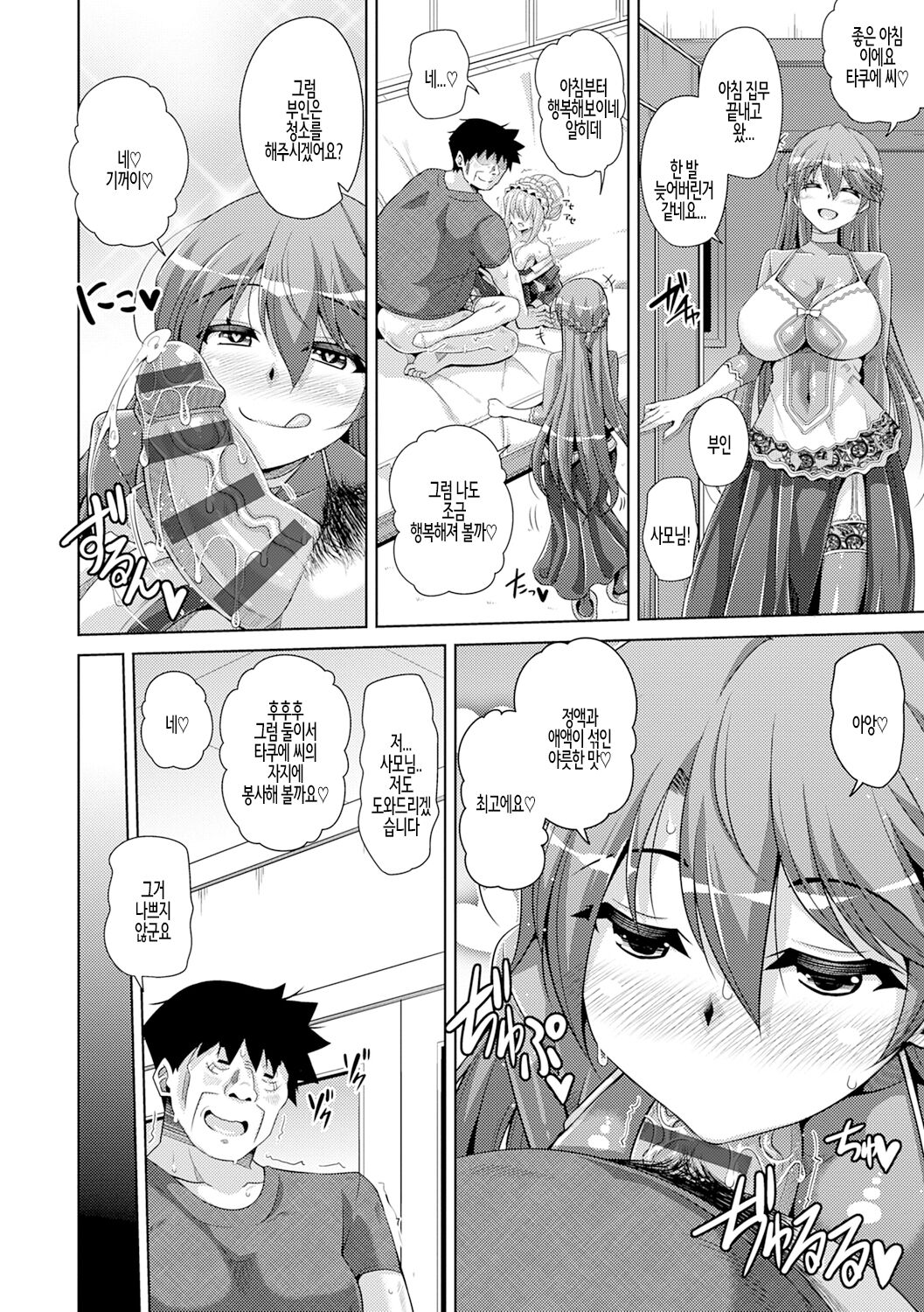 [Nikusoukyuu.] Hakoniwa ni Saku Mesu no Hana Ch.10 | 미니어처 가든의 암꽃 제10화 (COMIC Grape Vol. 62) [Korean] imagen número 2