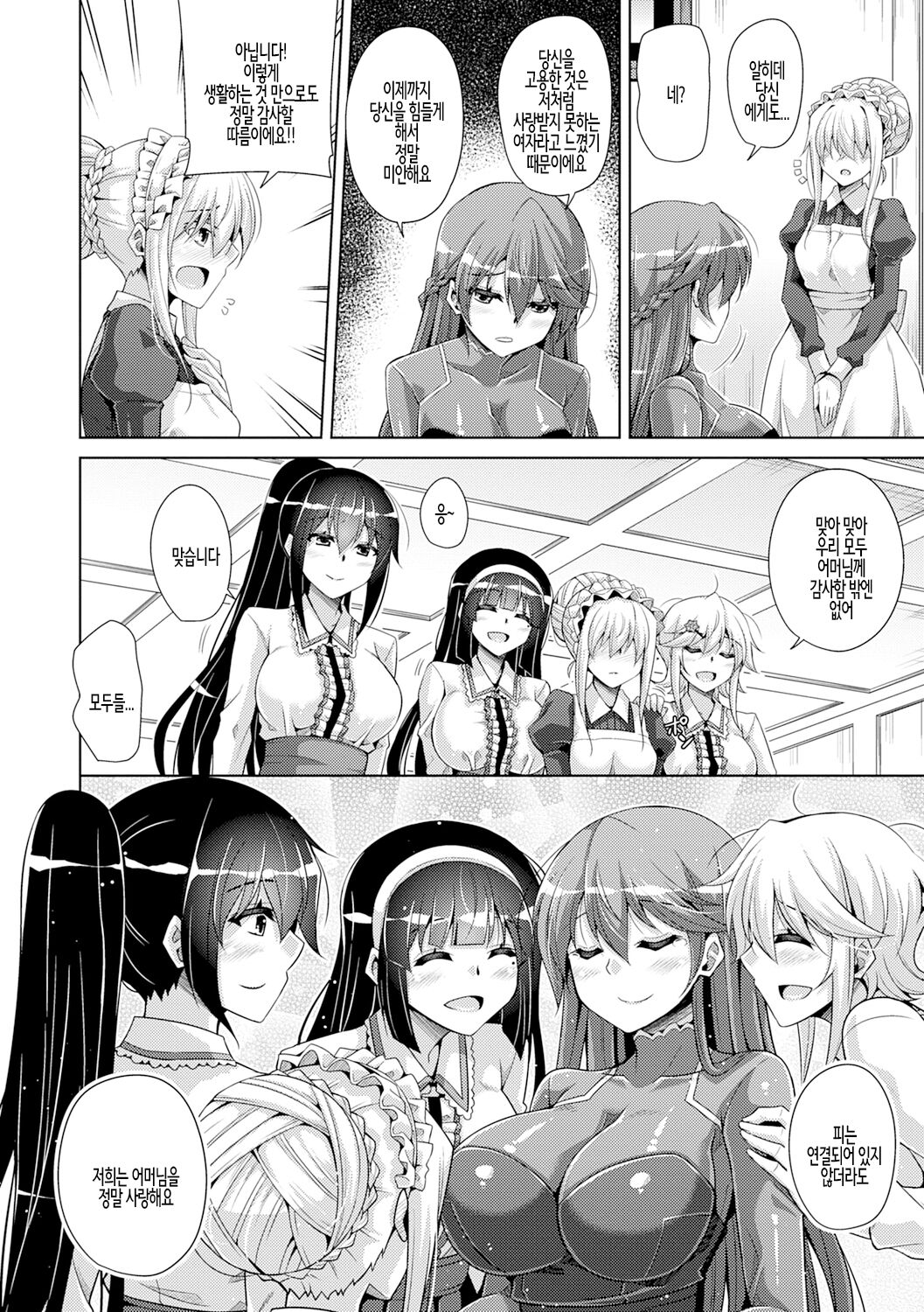 [Nikusoukyuu.] Hakoniwa ni Saku Mesu no Hana Ch.10 | 미니어처 가든의 암꽃 제10화 (COMIC Grape Vol. 62) [Korean] imagen número 4