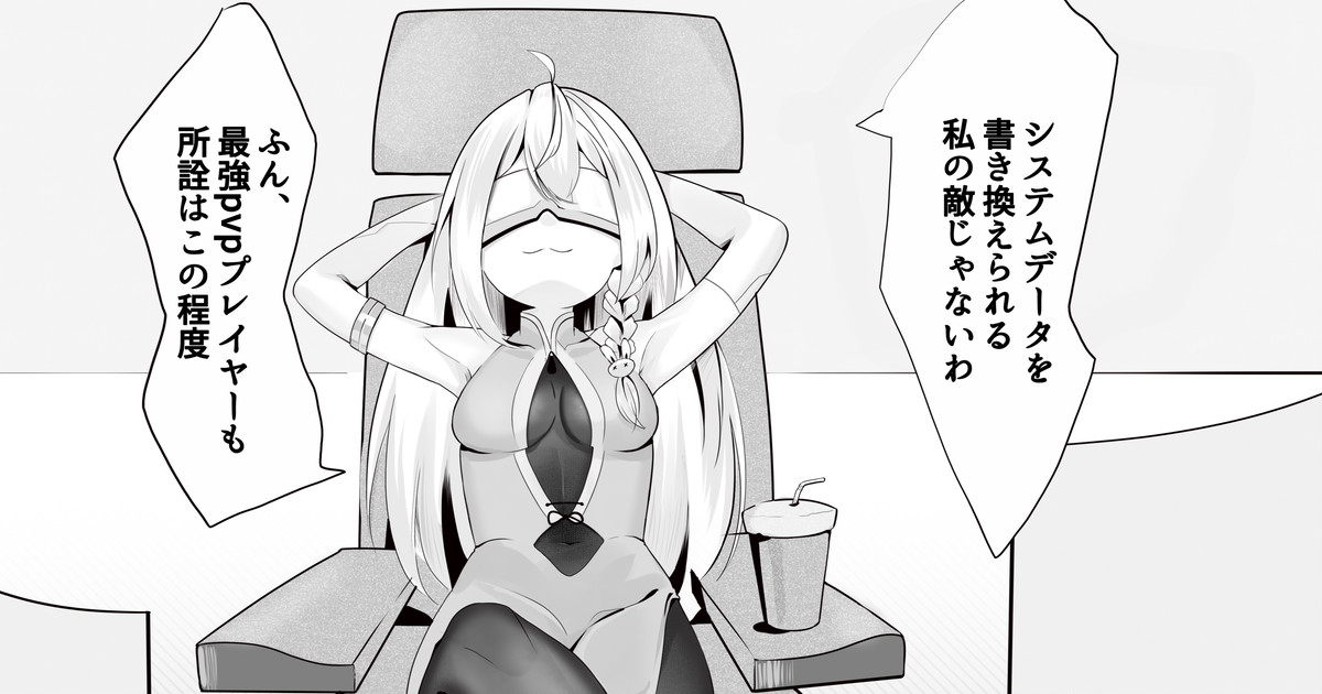 [Kerberus] Game Over 图片编号 1