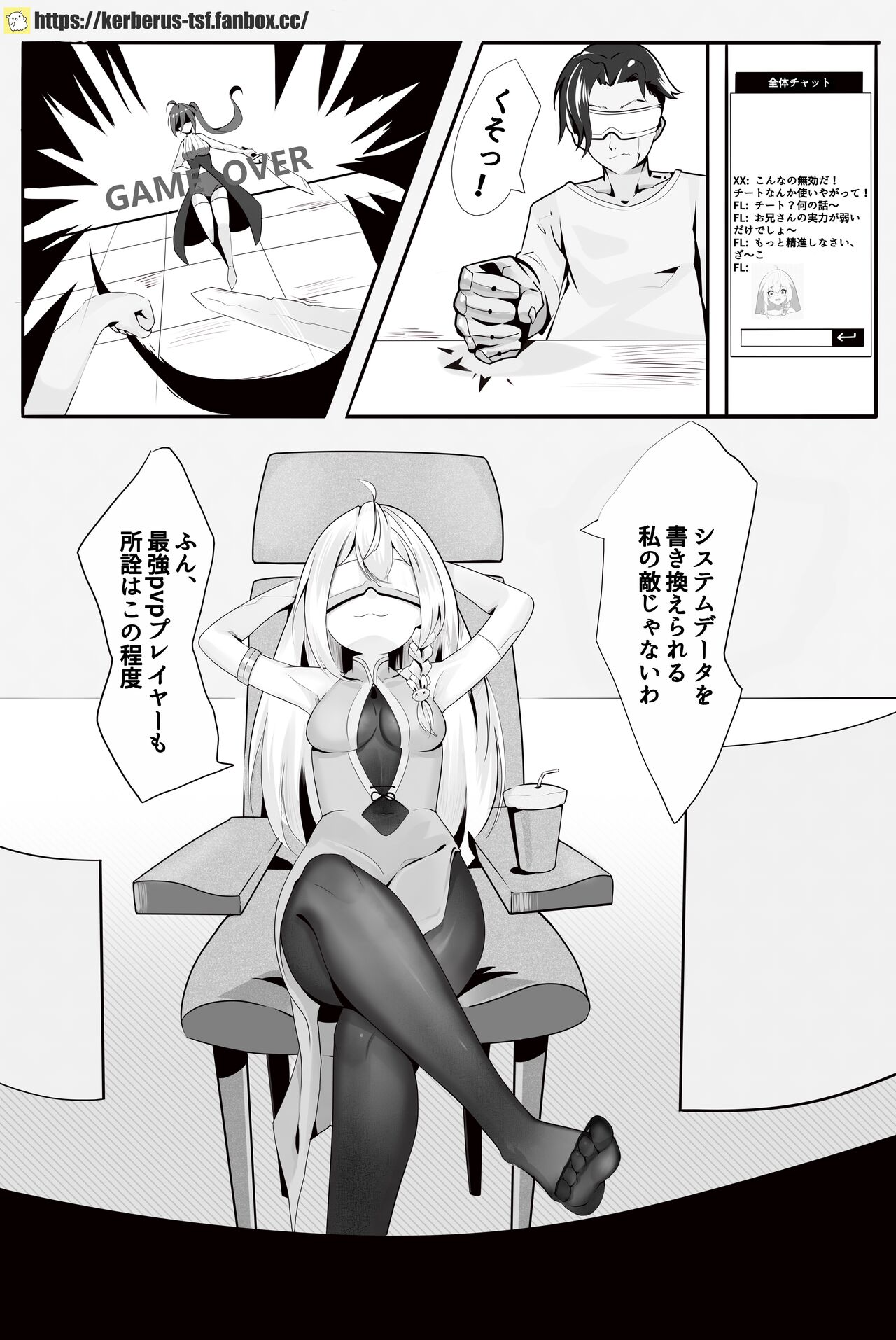 [Kerberus] Game Over 图片编号 2