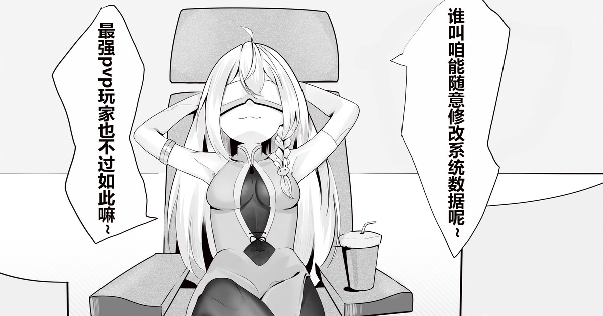 [Kerberus] Game Over [Chinese] première image