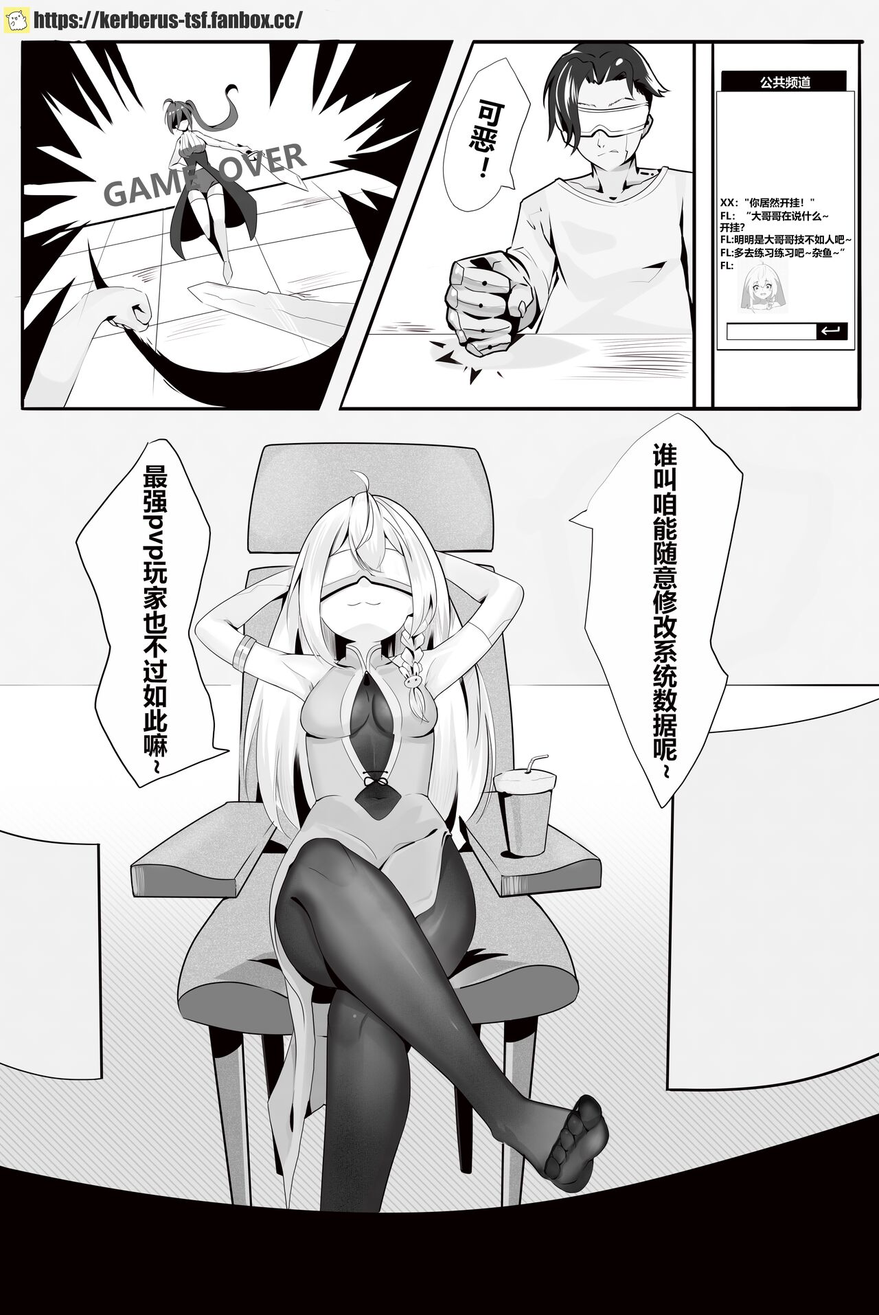 [Kerberus] Game Over [Chinese] 2eme image