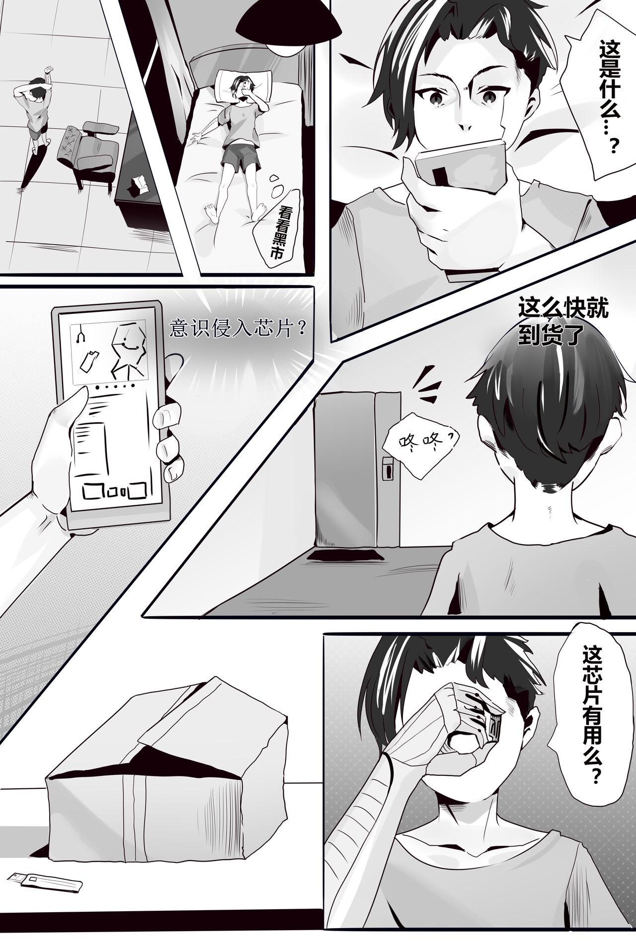 [Kerberus] Game Over [Chinese] 3eme image