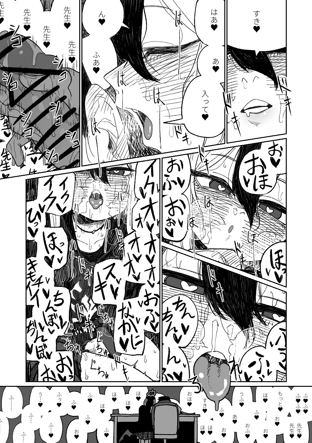 [朝比奈吉利] カヨコが作った先生の夢 (ブルーアーカイブ) 이미지 번호 6