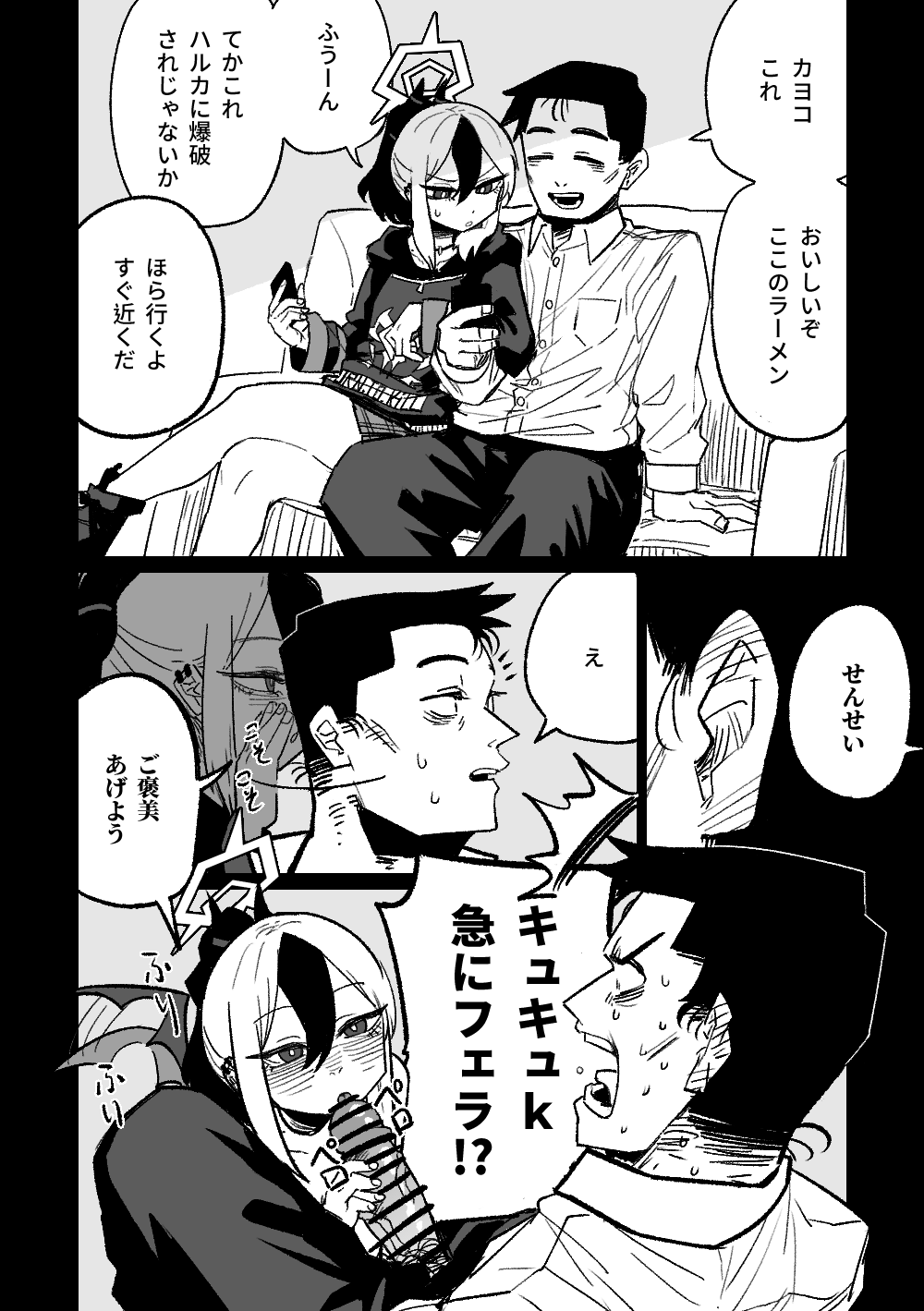 [朝比奈吉利] カヨコが作った先生の夢 (ブルーアーカイブ) 이미지 번호 8