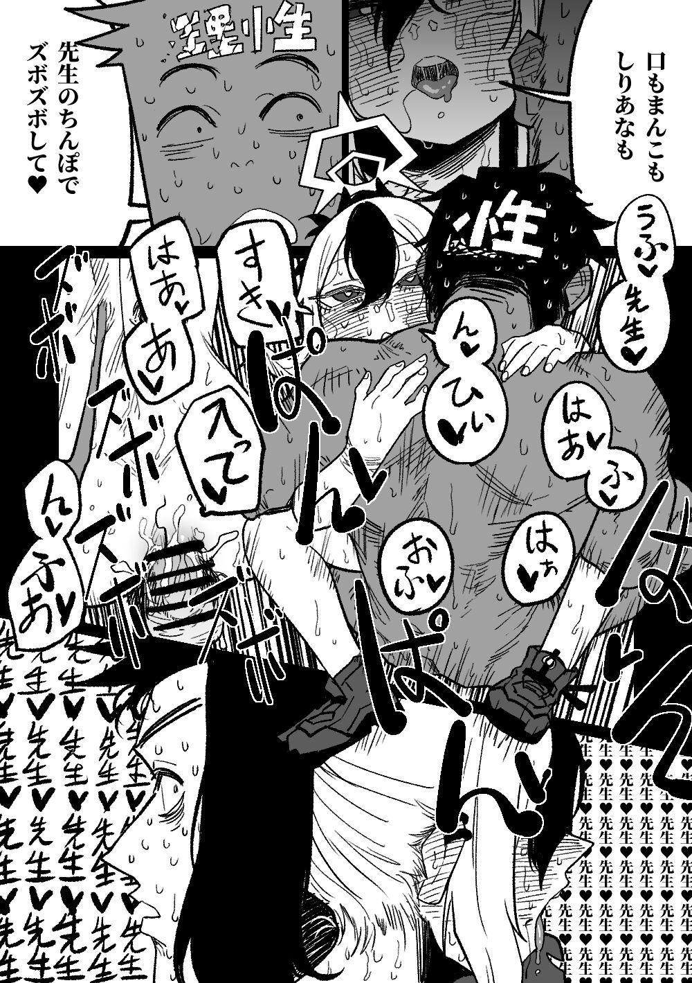 [朝比奈吉利] カヨコが作った先生の夢 (ブルーアーカイブ) 이미지 번호 10