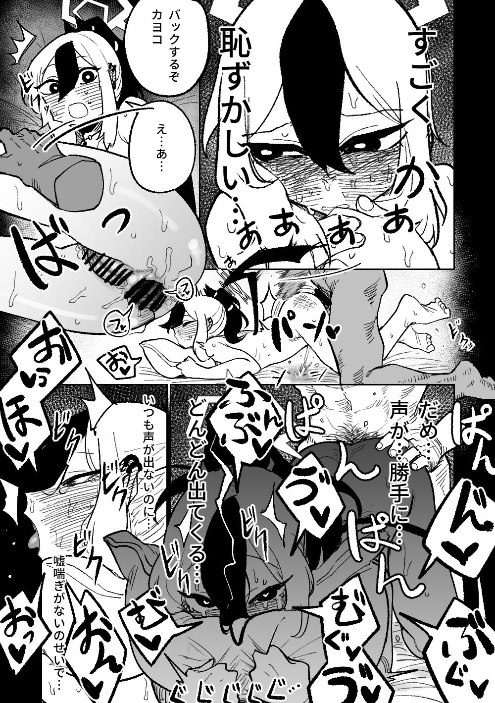 [朝比奈吉利] カヨコは声が出ない (ブルーアーカイブ) 图片编号 4