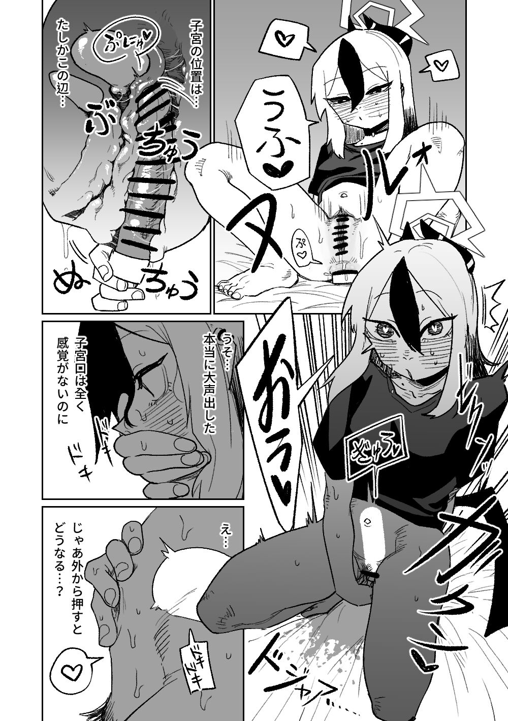 [朝比奈吉利] カヨコは声が出ない (ブルーアーカイブ) 图片编号 11