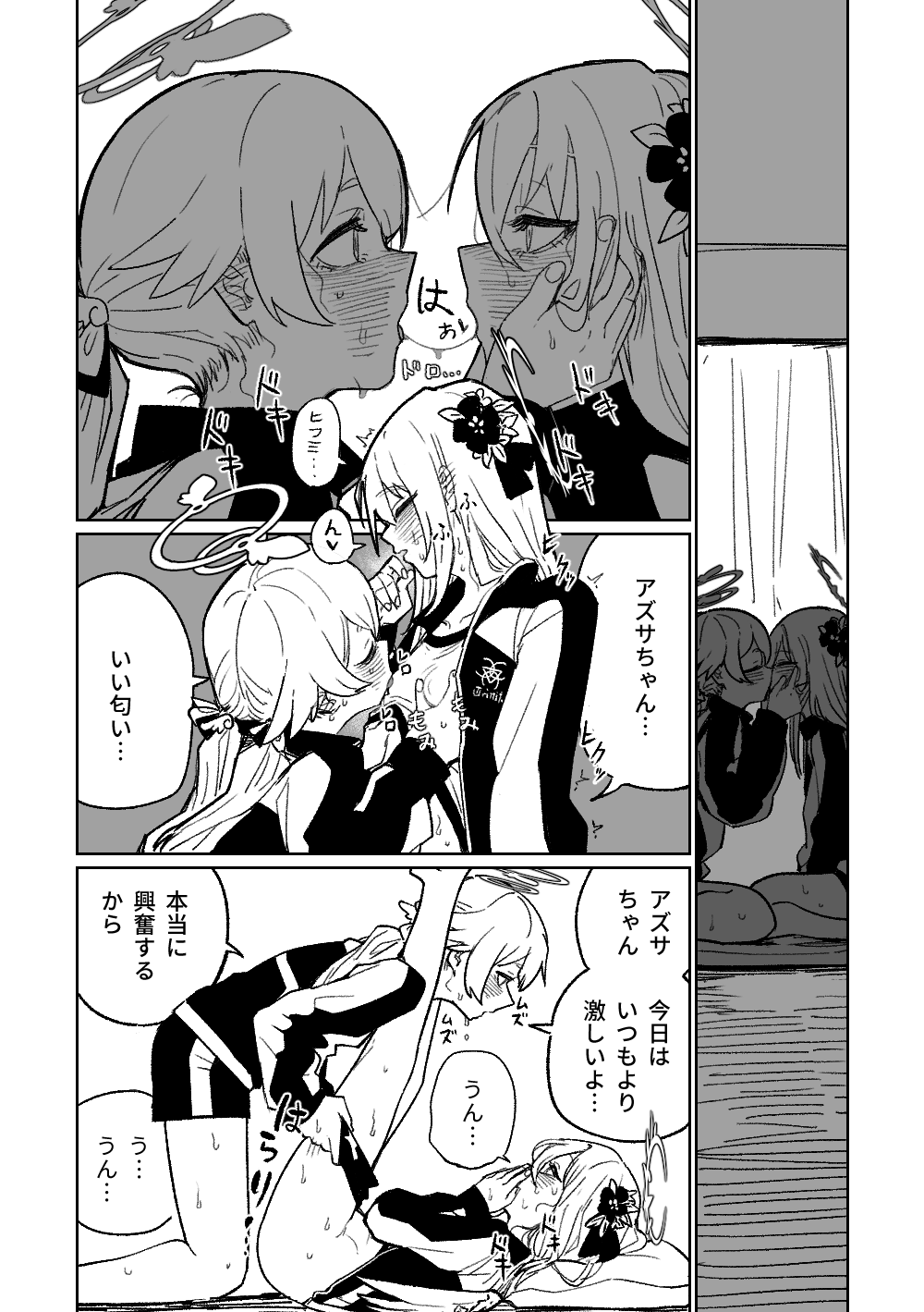 [朝比奈吉利] 楽園の観測者 (ブルーアーカイブ) imagen número 2