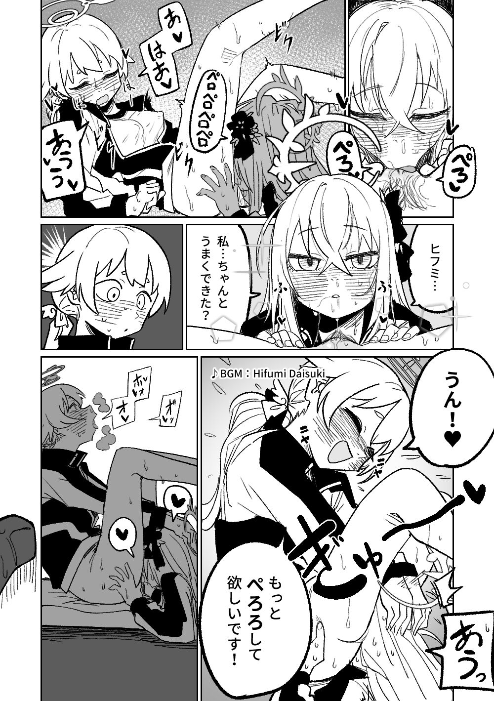 [朝比奈吉利] 楽園の観測者 (ブルーアーカイブ) imagen número 4