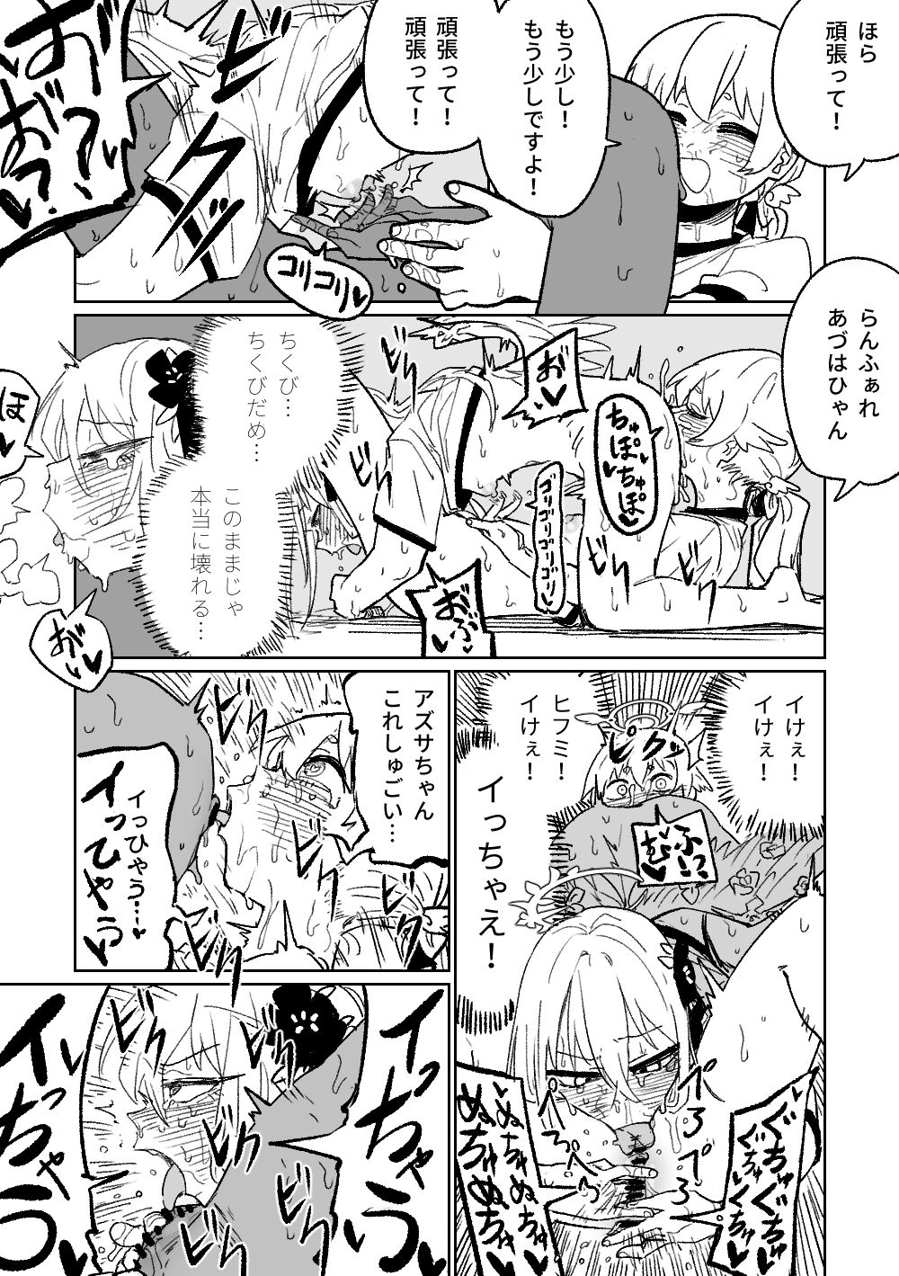 [朝比奈吉利] 楽園の観測者 (ブルーアーカイブ) imagen número 12