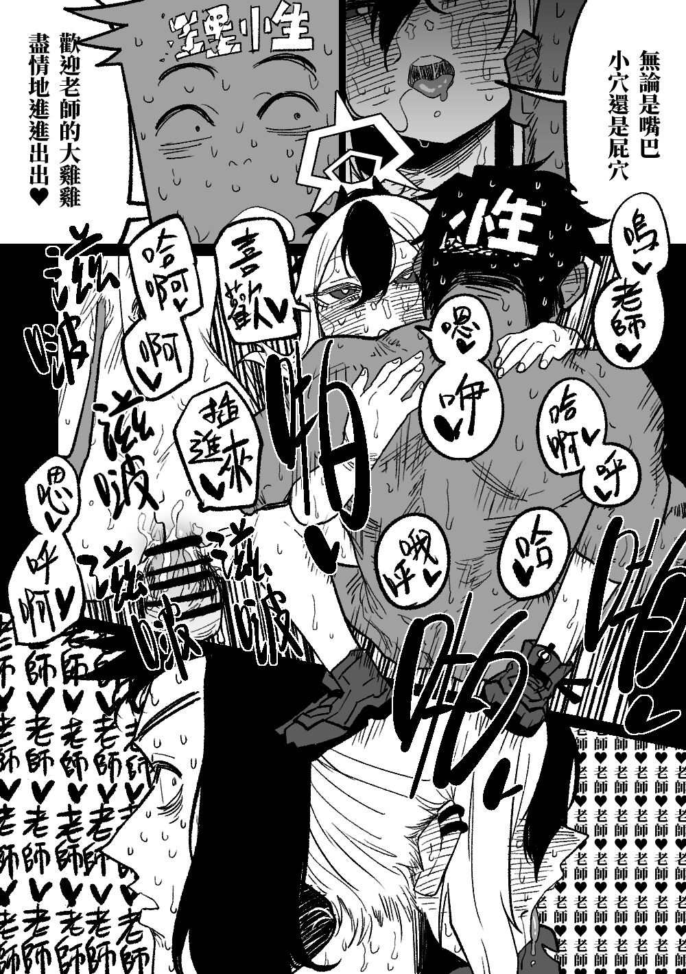 [朝比奈吉利] 佳世子製造出的老師的夢 (ブルーアーカイブ) [中国語] imagen número 10