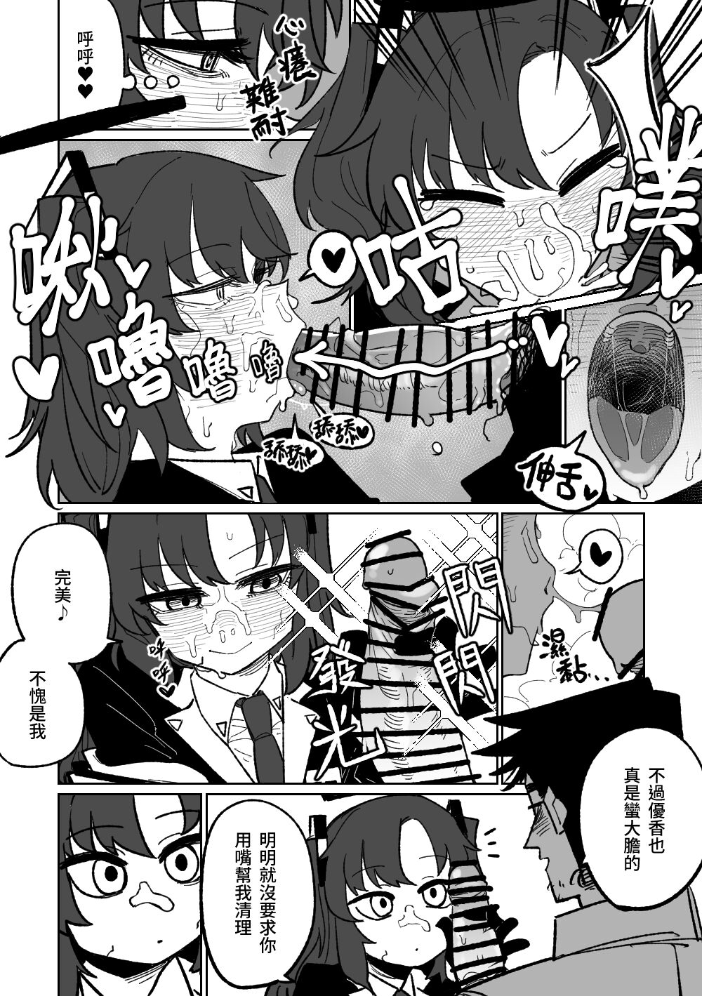 [朝比奈吉利] 總是能幫上忙的早瀨優香 (ブルーアーカイブ) [中国語] 이미지 번호 5