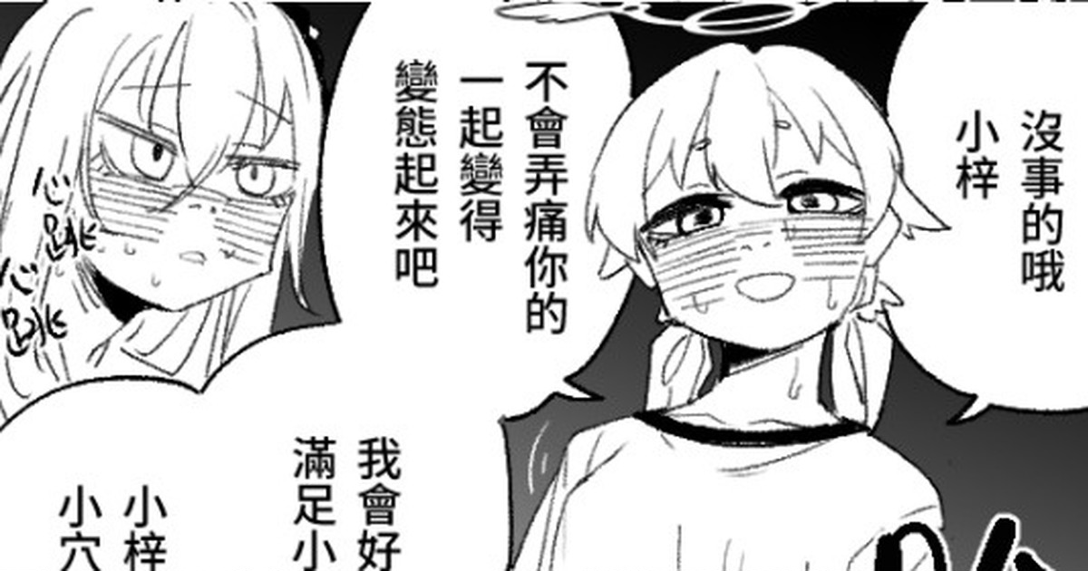 [朝比奈吉利] 樂園的觀測者 (ブルーアーカイブ) [中国語] 图片编号 1