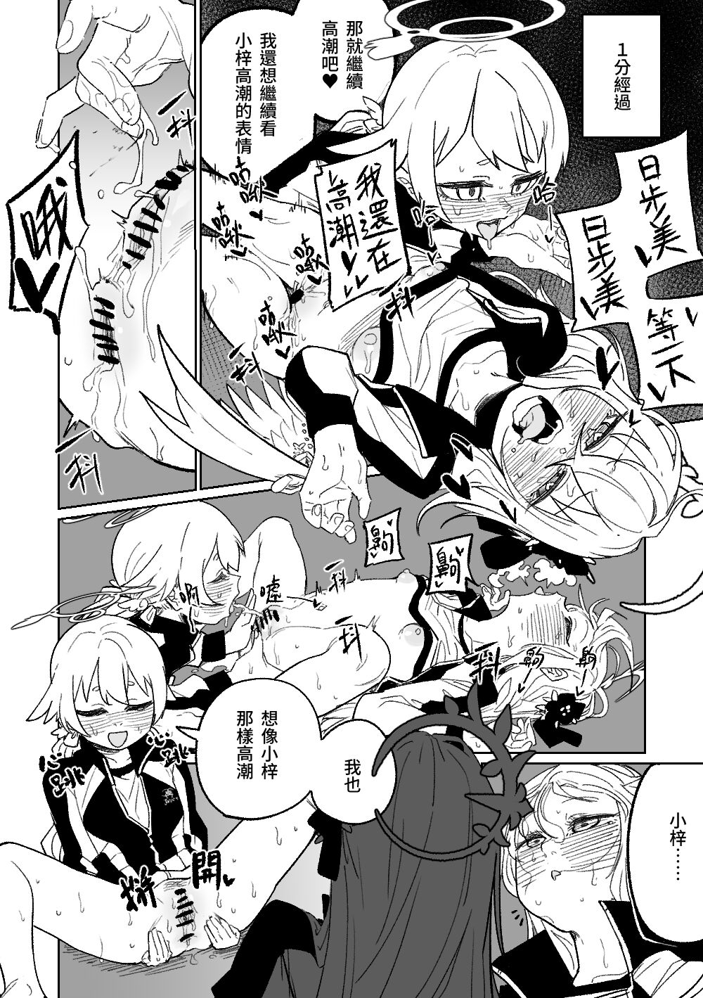 [朝比奈吉利] 樂園的觀測者 (ブルーアーカイブ) [中国語] 图片编号 3