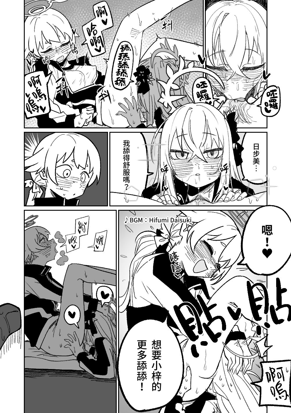 [朝比奈吉利] 樂園的觀測者 (ブルーアーカイブ) [中国語] 图片编号 4