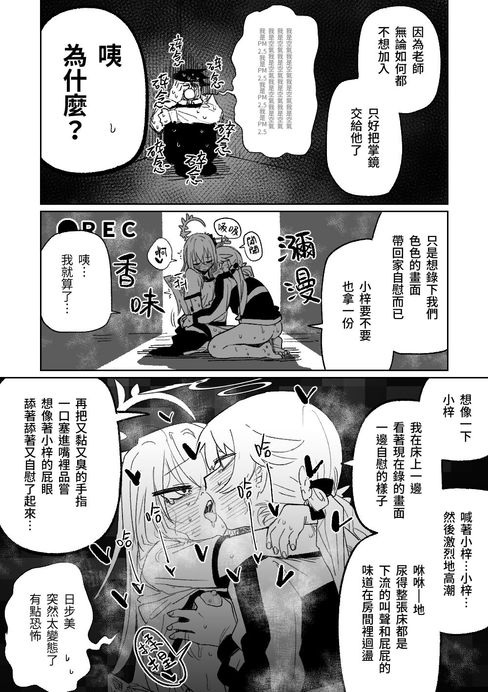 [朝比奈吉利] 樂園的觀測者 (ブルーアーカイブ) [中国語] 图片编号 8