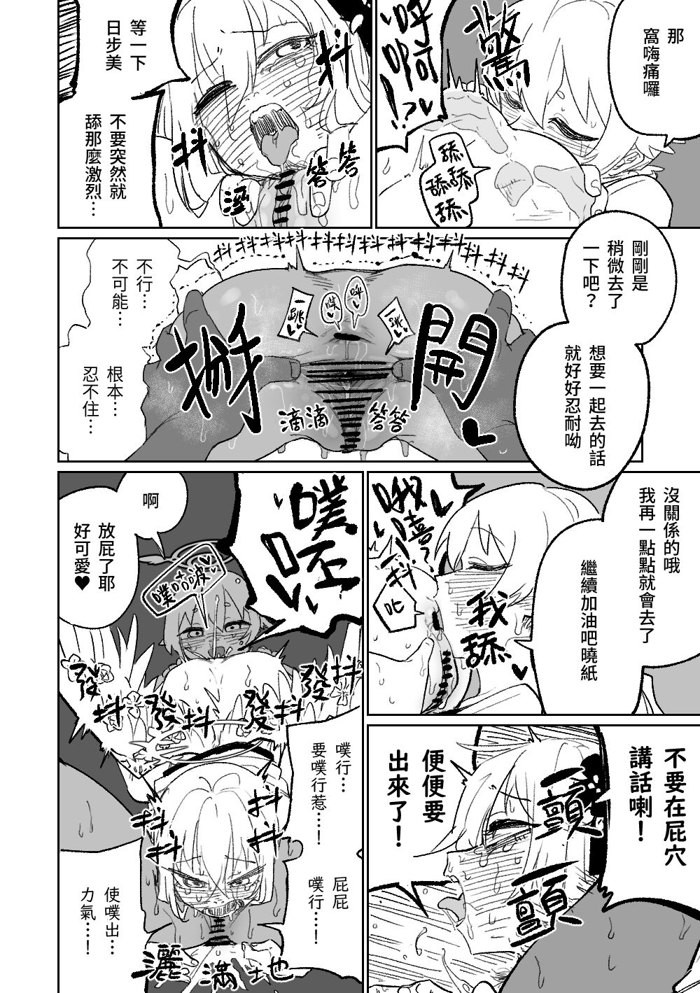 [朝比奈吉利] 樂園的觀測者 (ブルーアーカイブ) [中国語] 图片编号 11