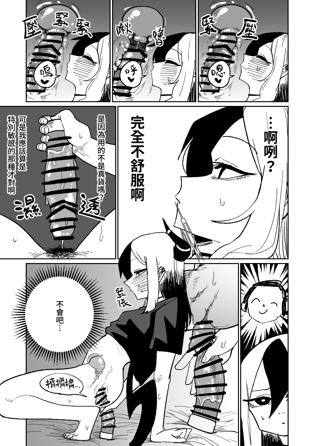 [朝比奈吉利] 佳世子不會叫出聲來 (ブルーアーカイブ) [中国語] 10eme image