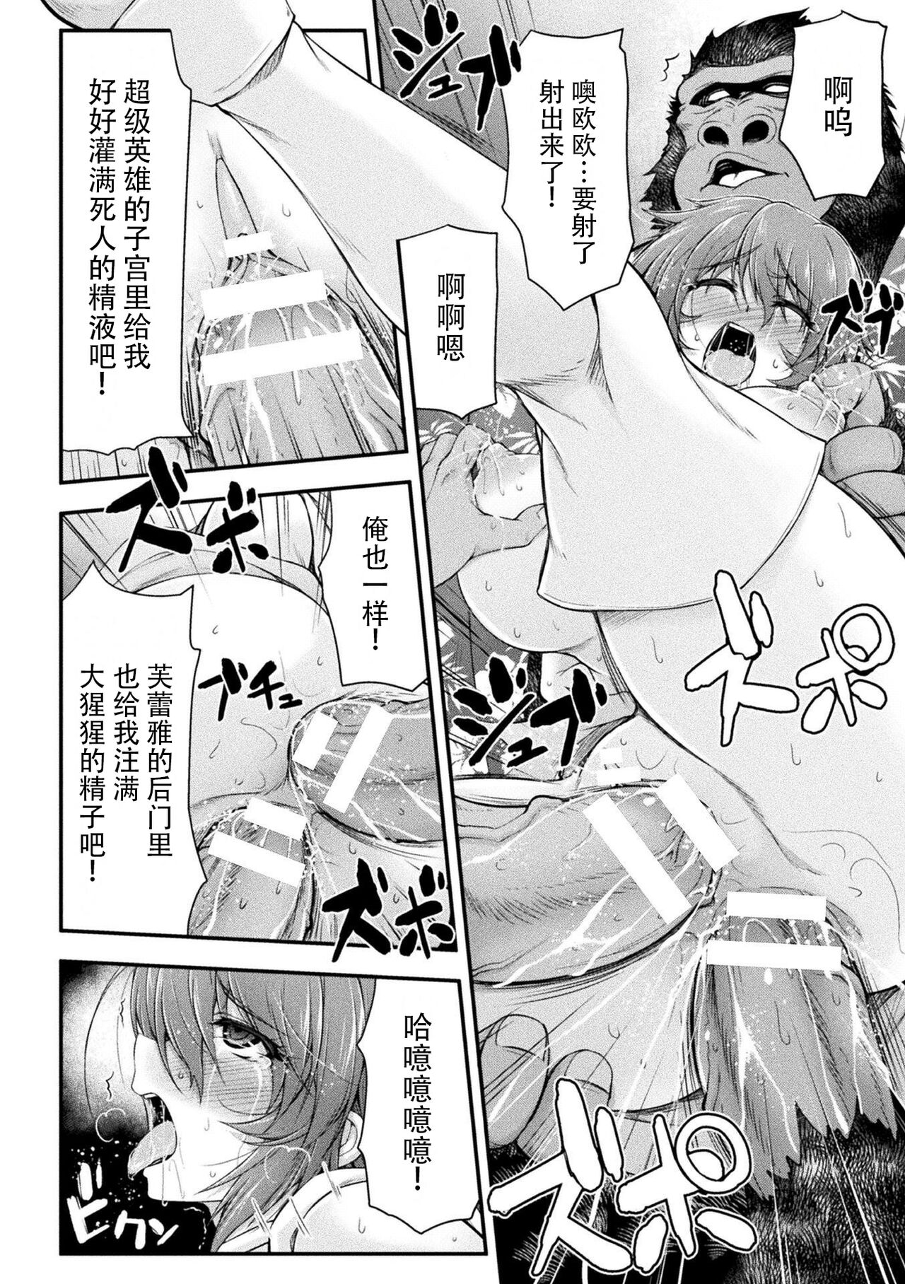 [Midorigi Mura] Thunder Clasp! THE COMIC Ingoku no Shitenshi 4 (2D Dream Magazine Vol. 119) [Chinese] [自宅用汉化] [Digital] 图片编号 18