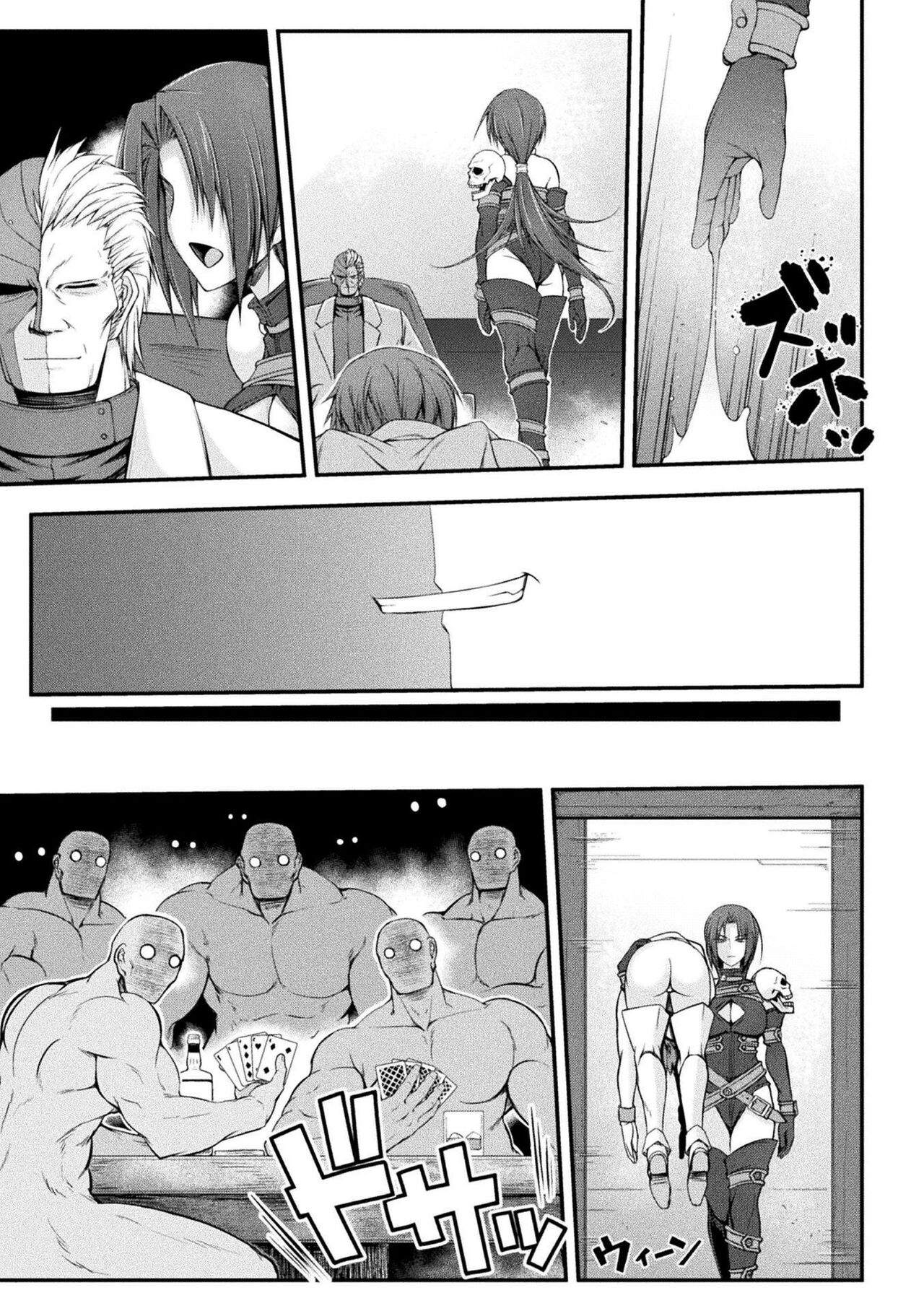 [Midorigi Mura] Thunder Clasp! THE COMIC Ingoku no Shitenshi 4 (2D Dream Magazine Vol. 119) [Chinese] [自宅用汉化] [Digital] 图片编号 21