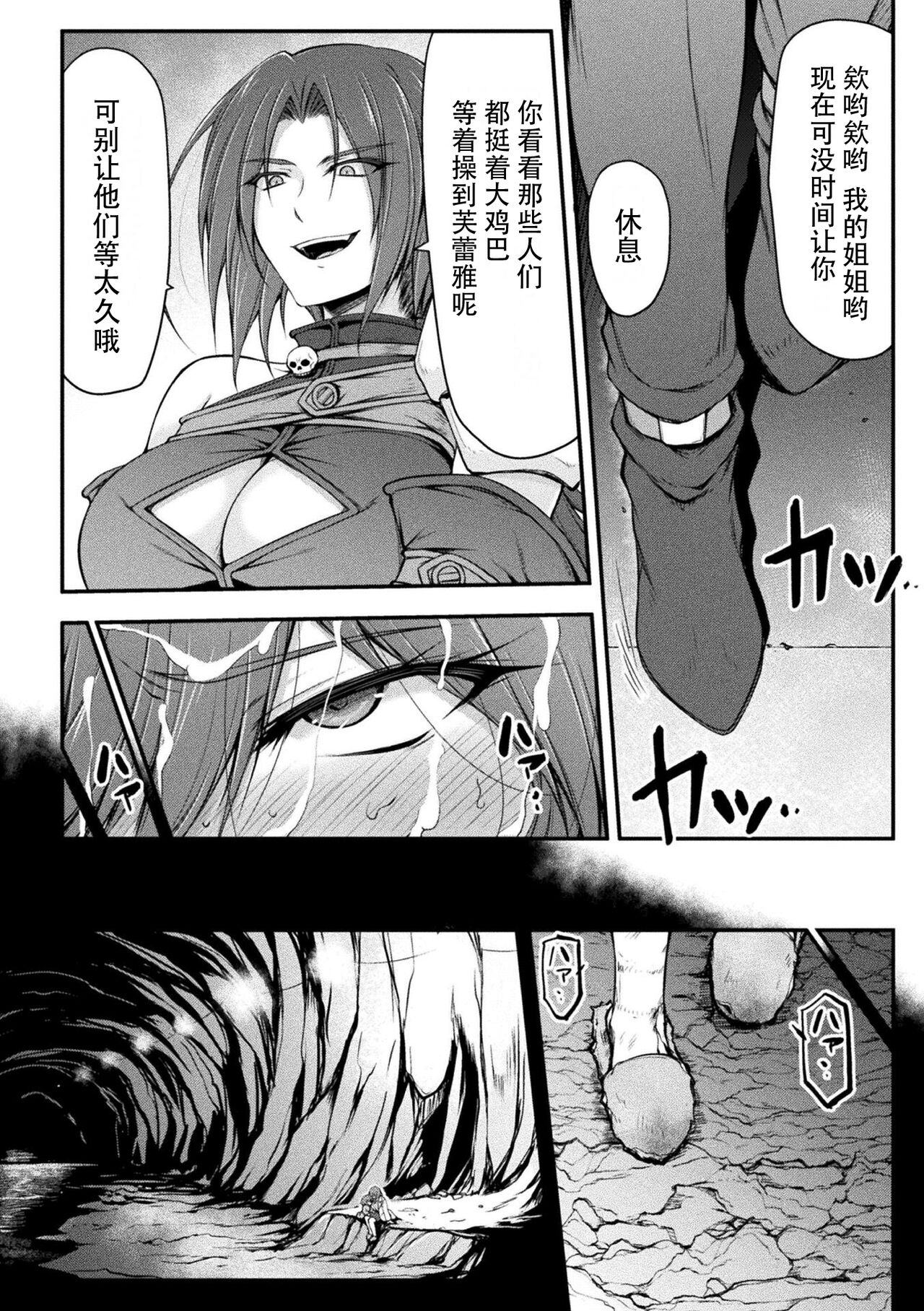 [Midorigi Mura] Thunder Clasp! THE COMIC Ingoku no Shitenshi 4 (2D Dream Magazine Vol. 119) [Chinese] [自宅用汉化] [Digital] 图片编号 30