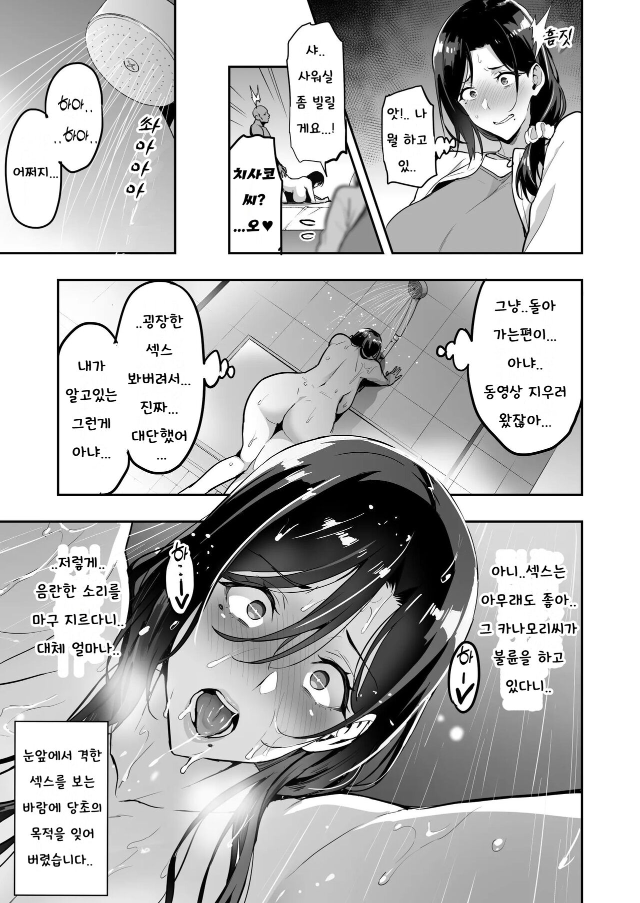 [Shinjugai (Takeda Hiromitsu)] Shidare Sakura ha Kuruku wa Nameku  sample 221121 [korean] 图片编号 9