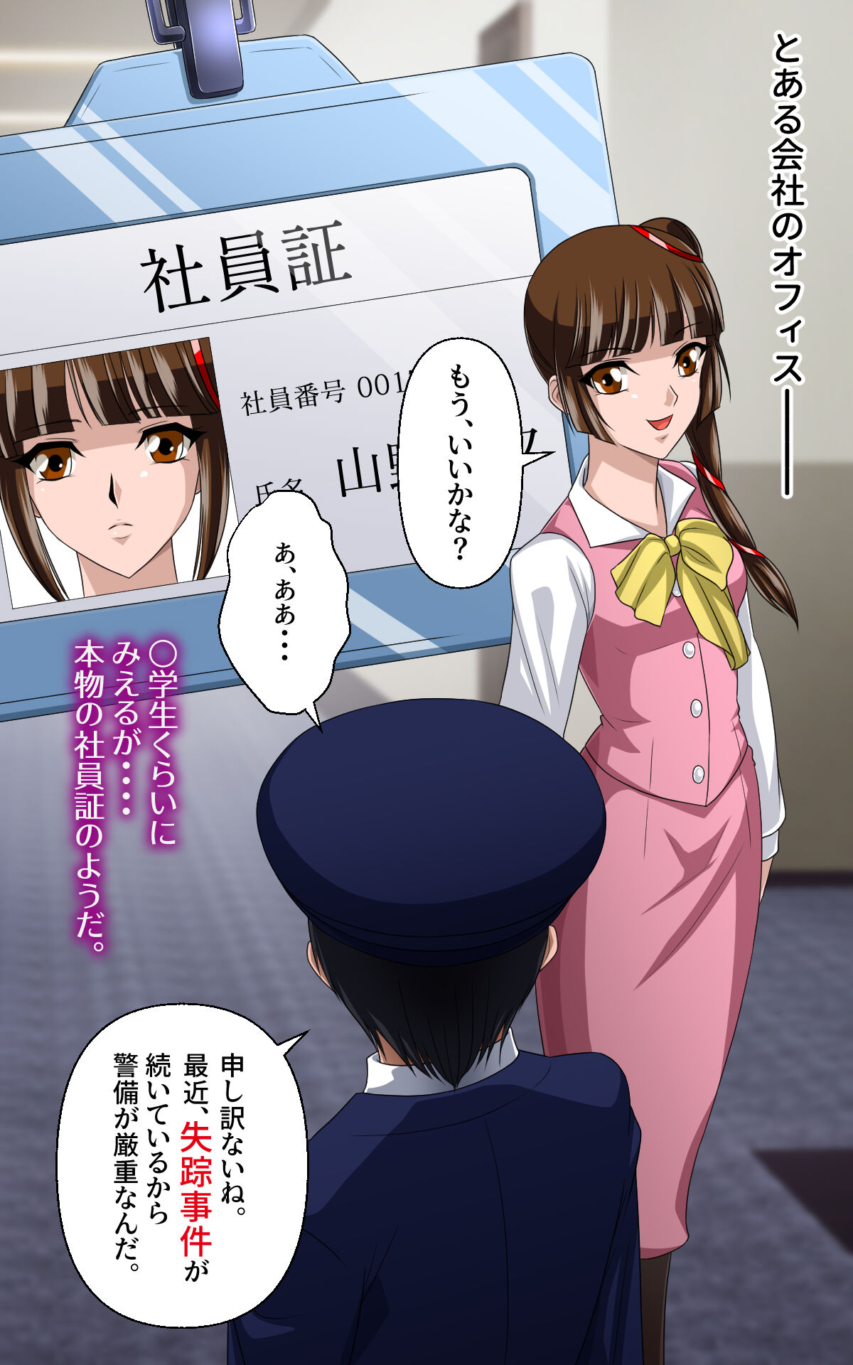 返り討ちにあい人形にされた少女 弐 shinenkan 画像番号 1