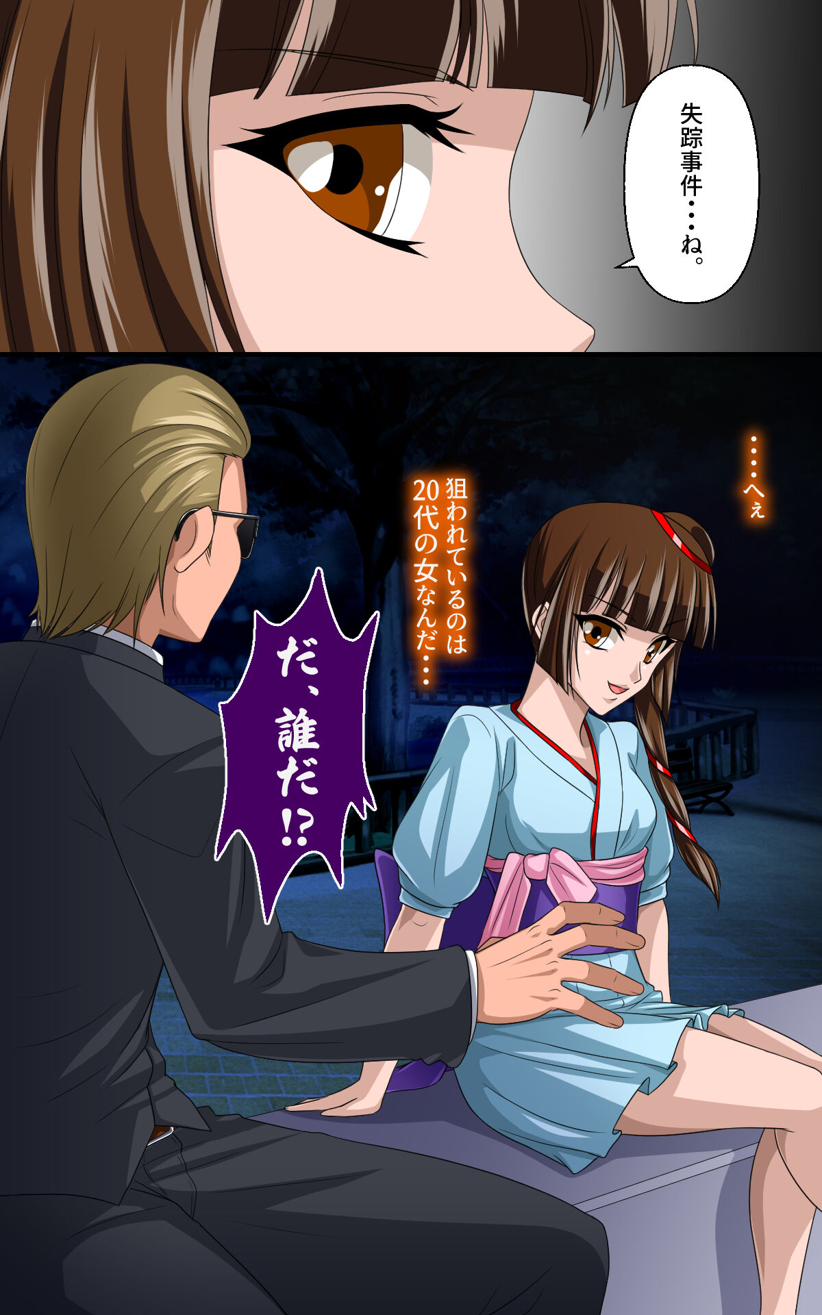 返り討ちにあい人形にされた少女 弐 shinenkan 画像番号 2