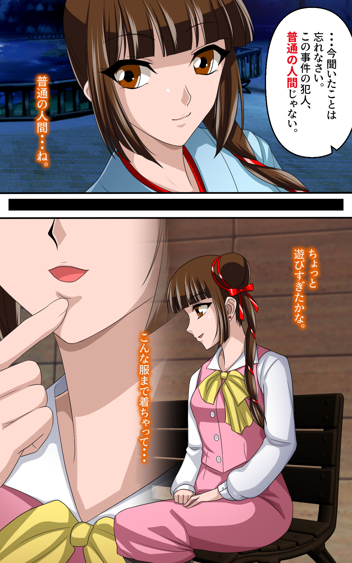 返り討ちにあい人形にされた少女 弐 shinenkan 画像番号 3