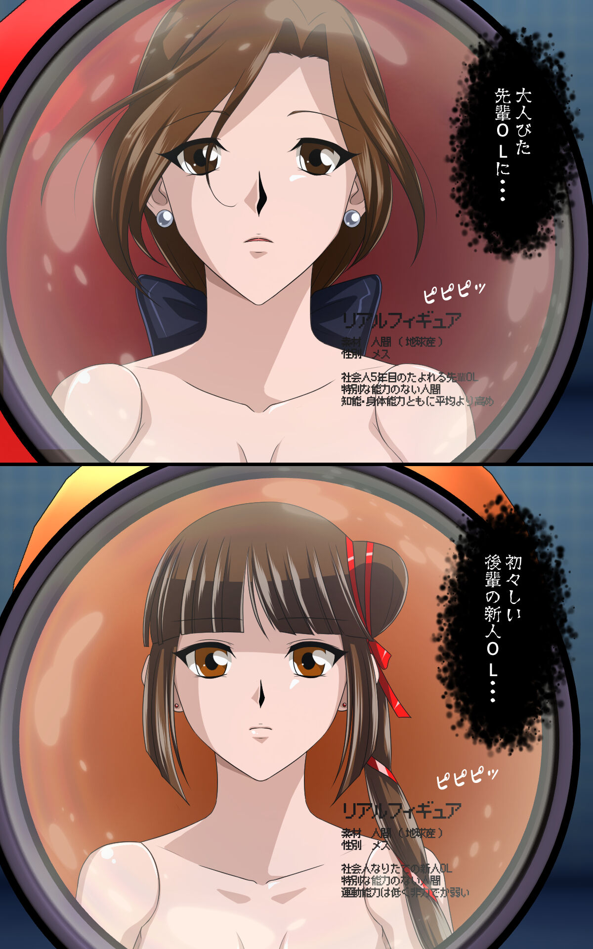 返り討ちにあい人形にされた少女 弐 shinenkan 画像番号 12