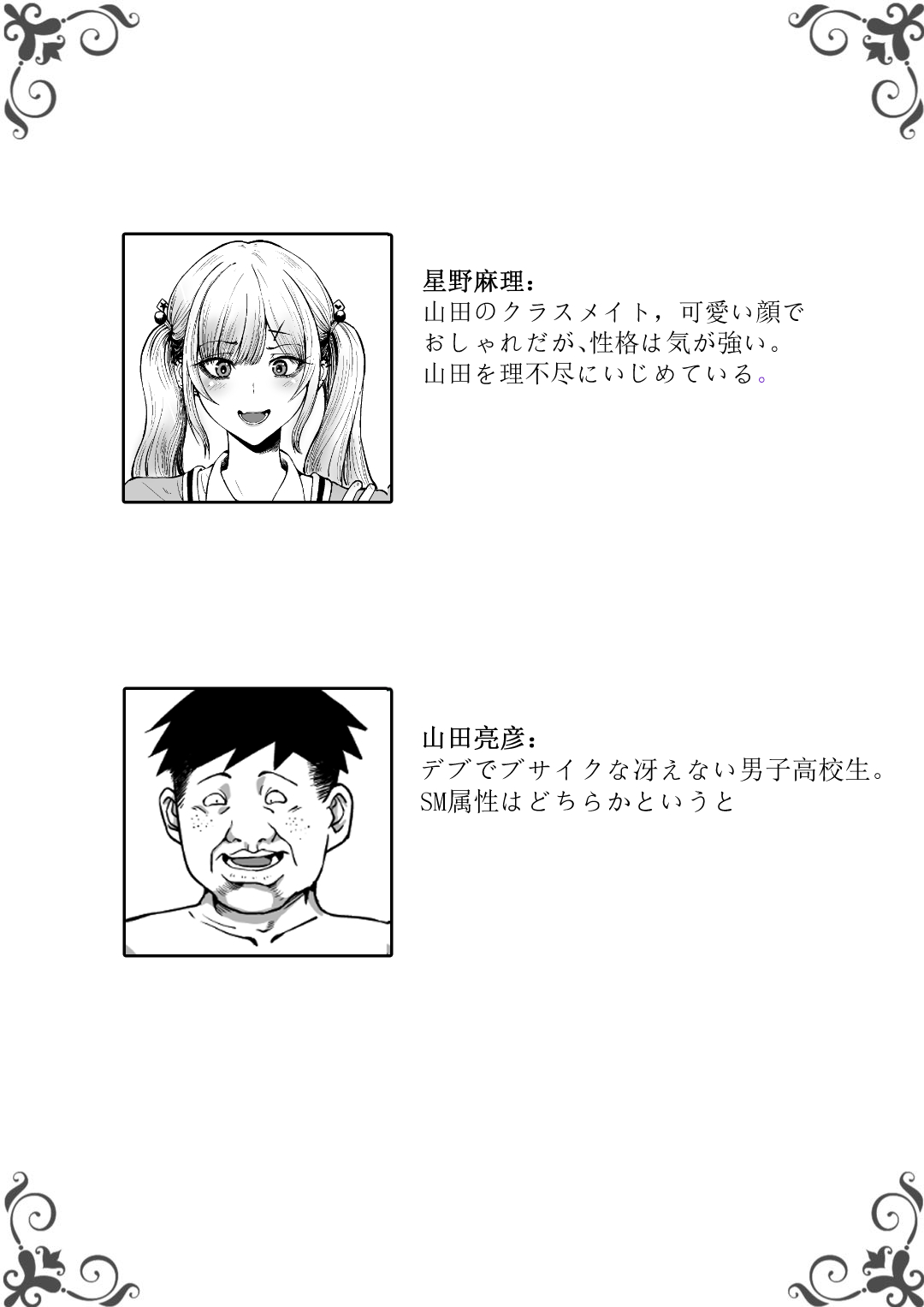 [白玉湯] 復讐のために生まれたチンコ [Chinese] [逃亡者×真不可视汉化组] 图片编号 2