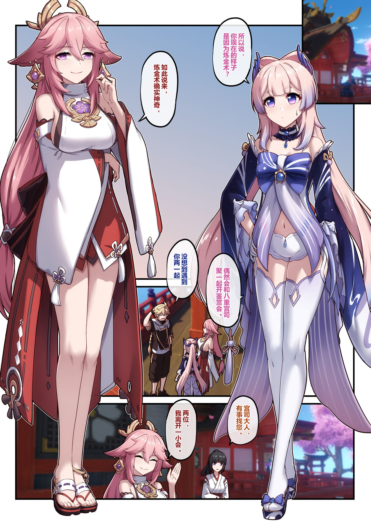 [长弓燧龙] 【2022-10】（CN） imagen número 2