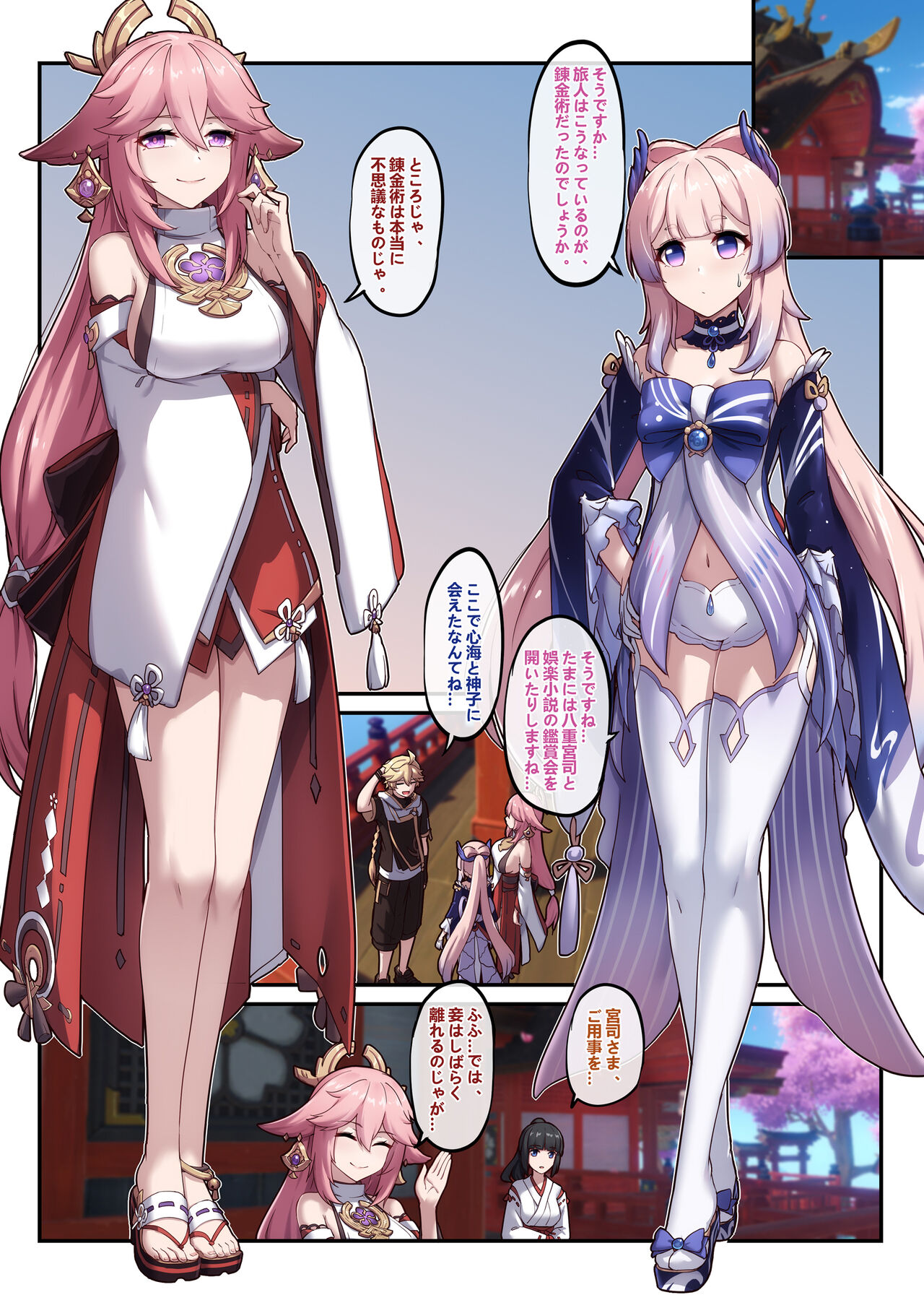 [长弓燧龙] 【2022-10】（JP） 2eme image