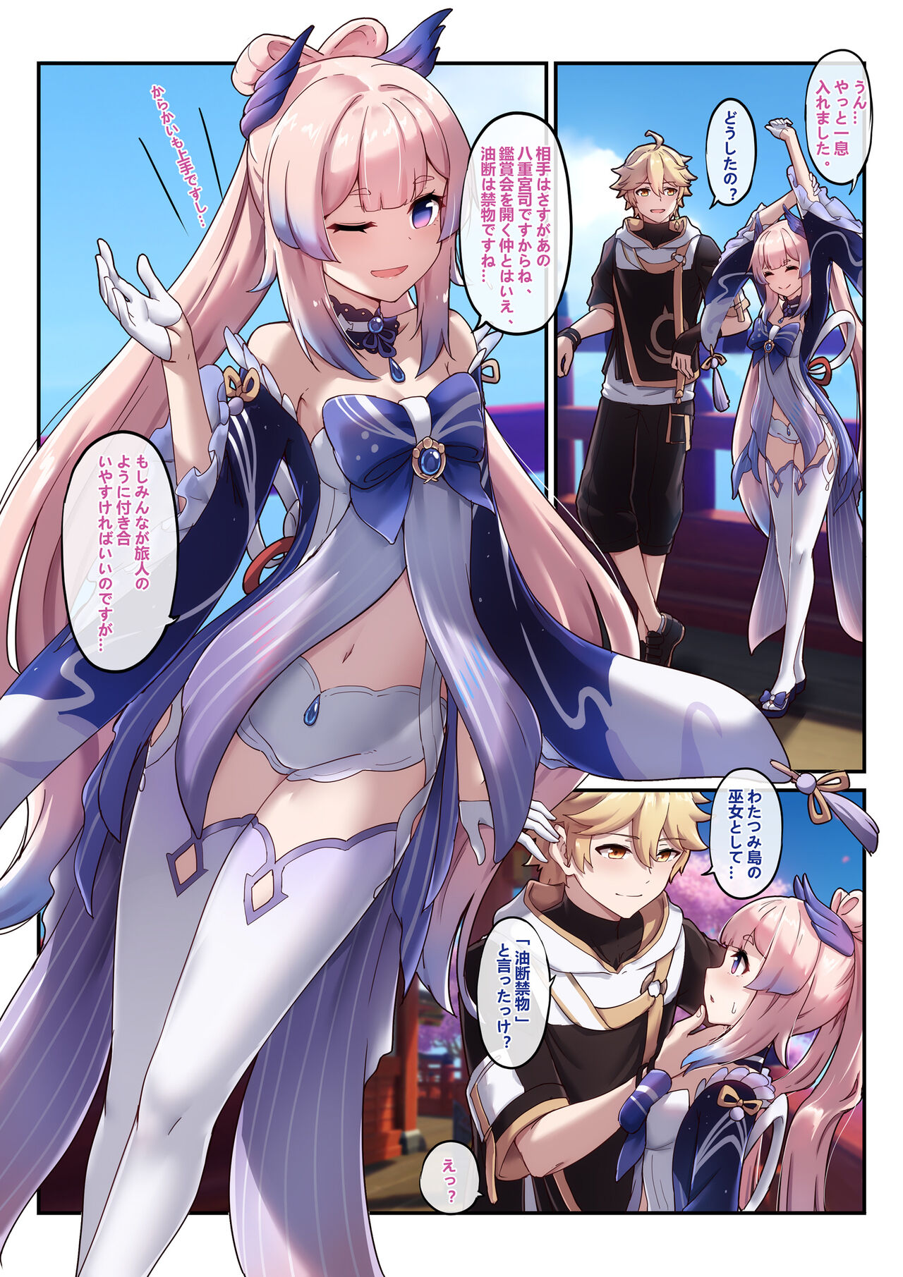 [长弓燧龙] 【2022-10】（JP） 3eme image