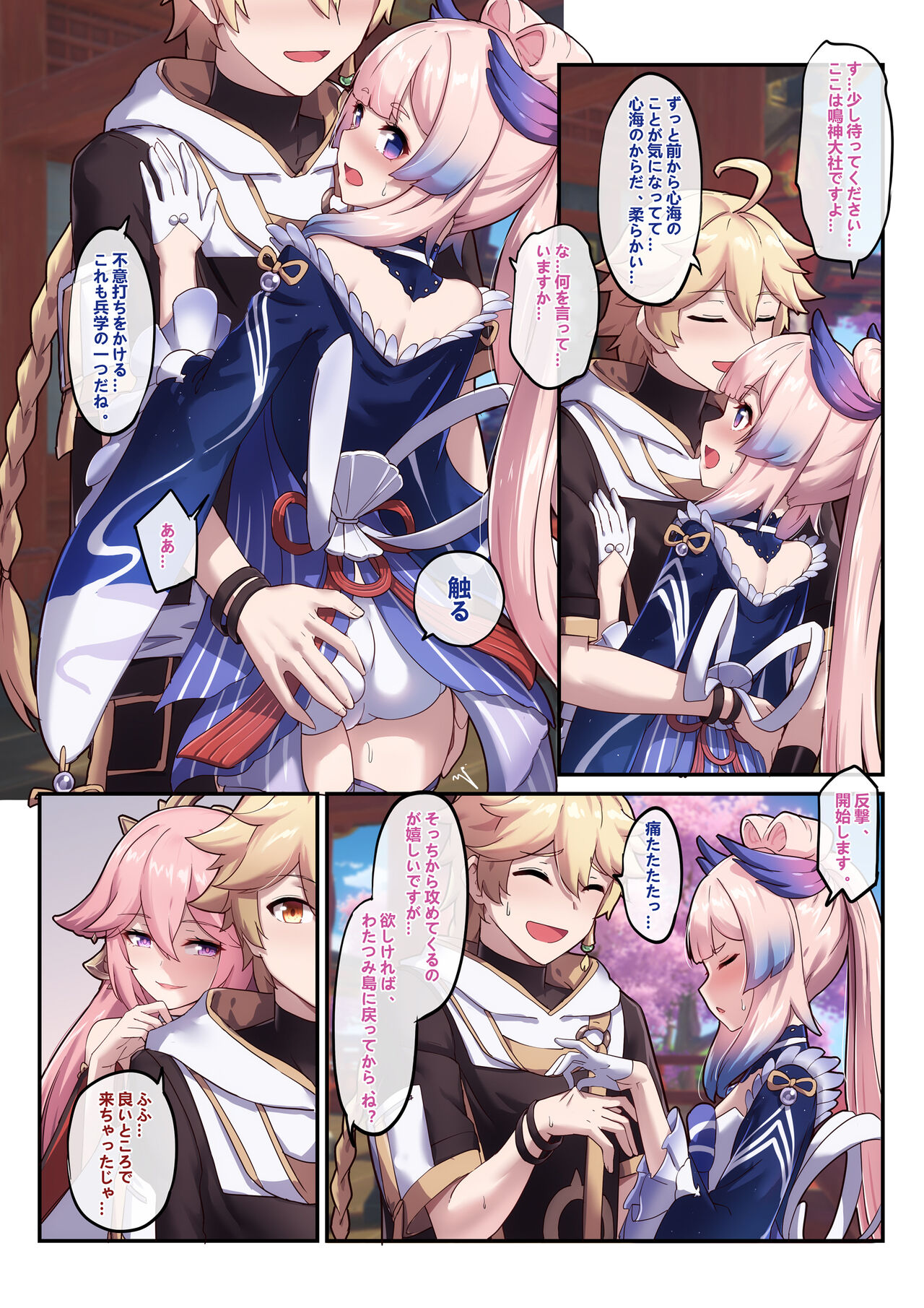 [长弓燧龙] 【2022-10】（JP） 4eme image